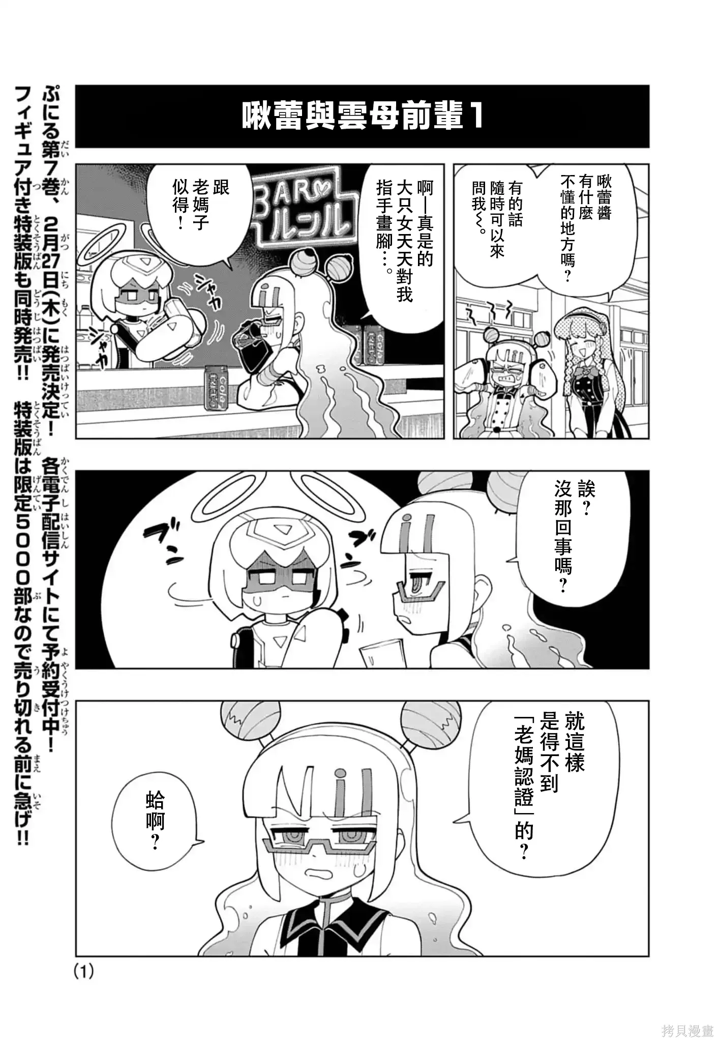 番外21 第1页