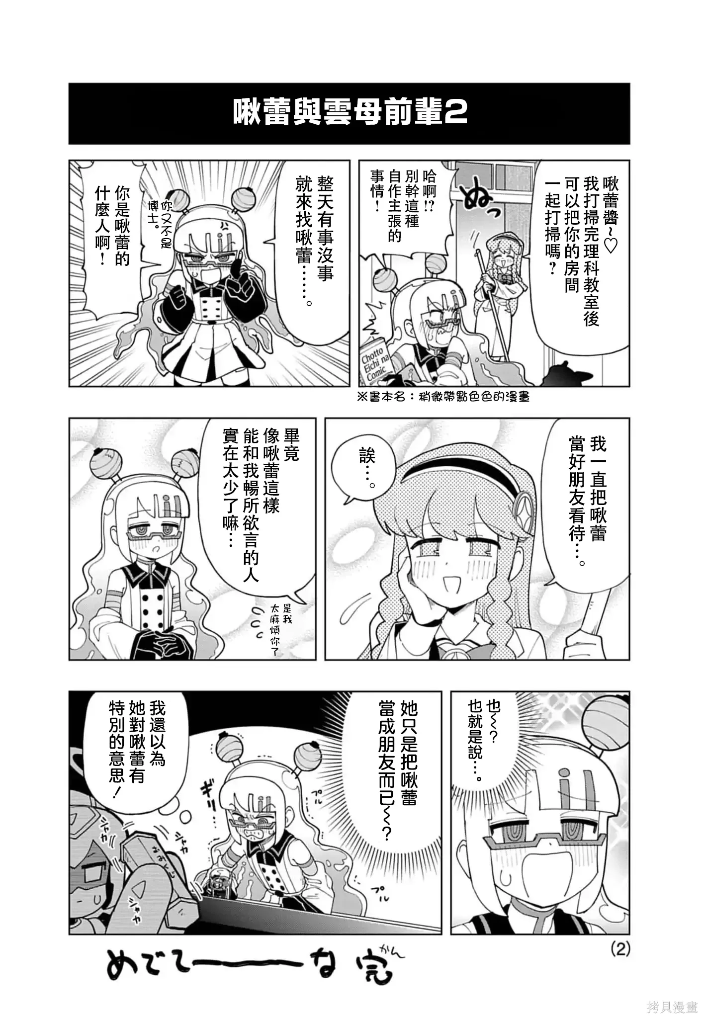 番外21 第2页