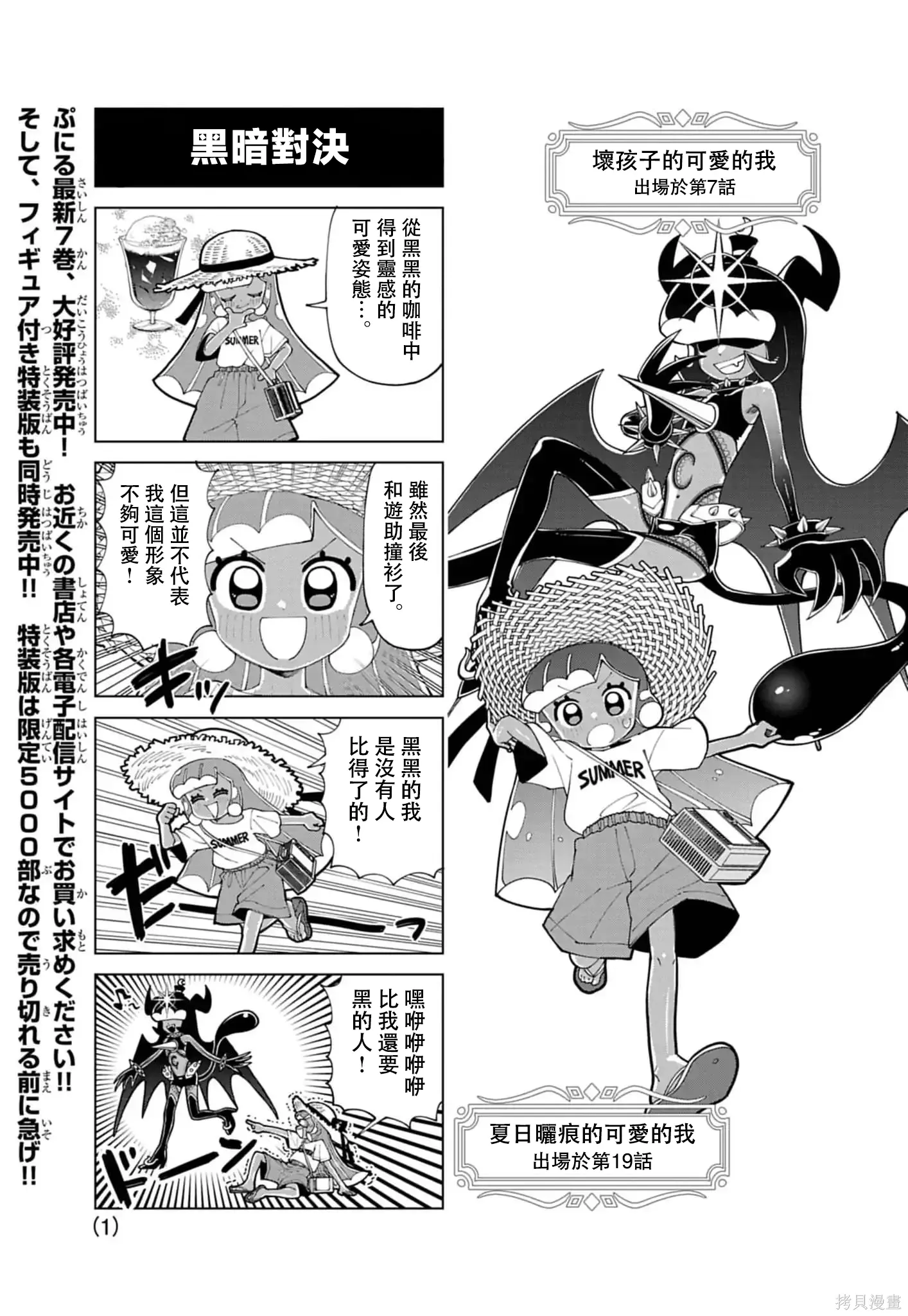 番外22 第1页