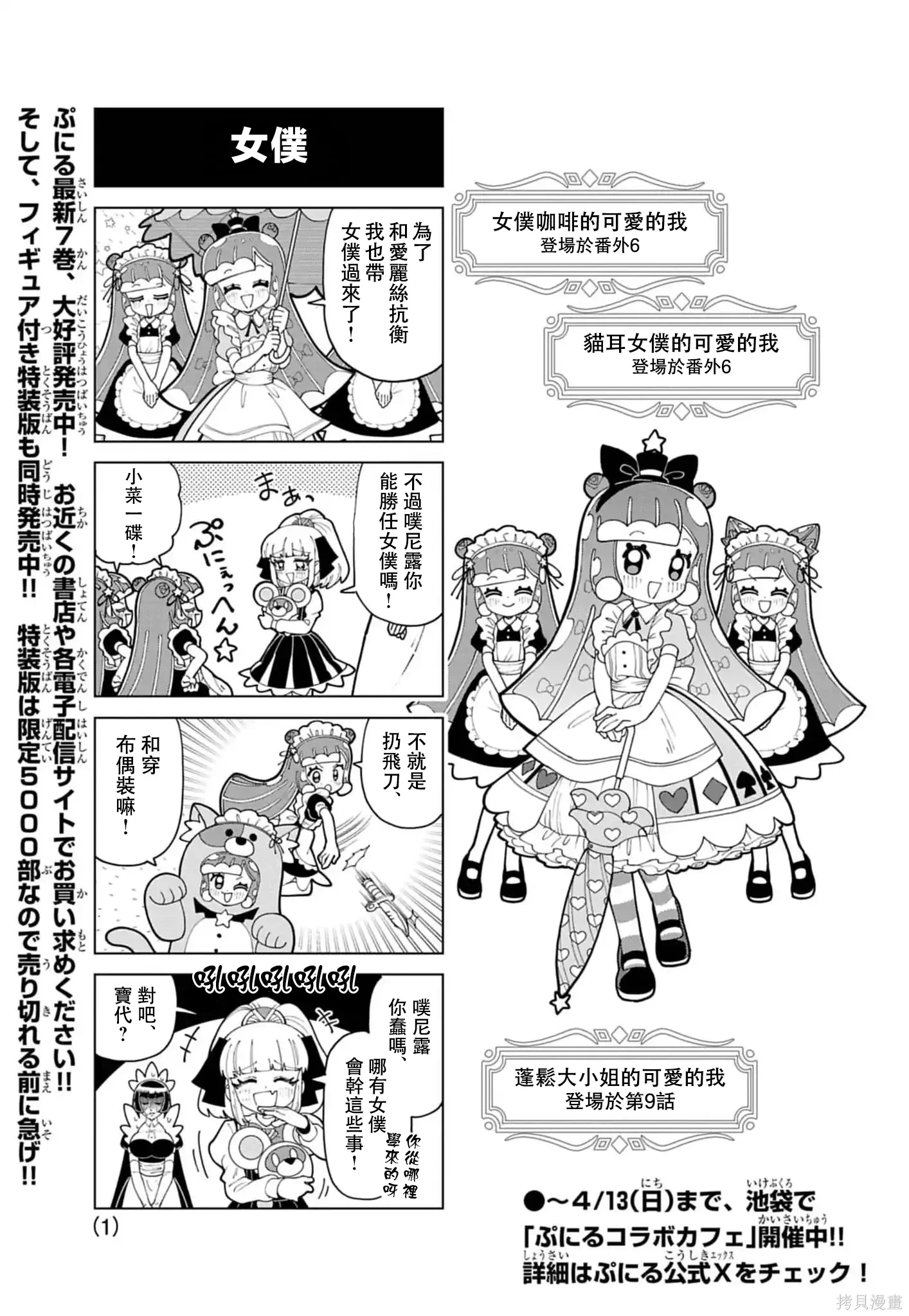 番外23 第1页