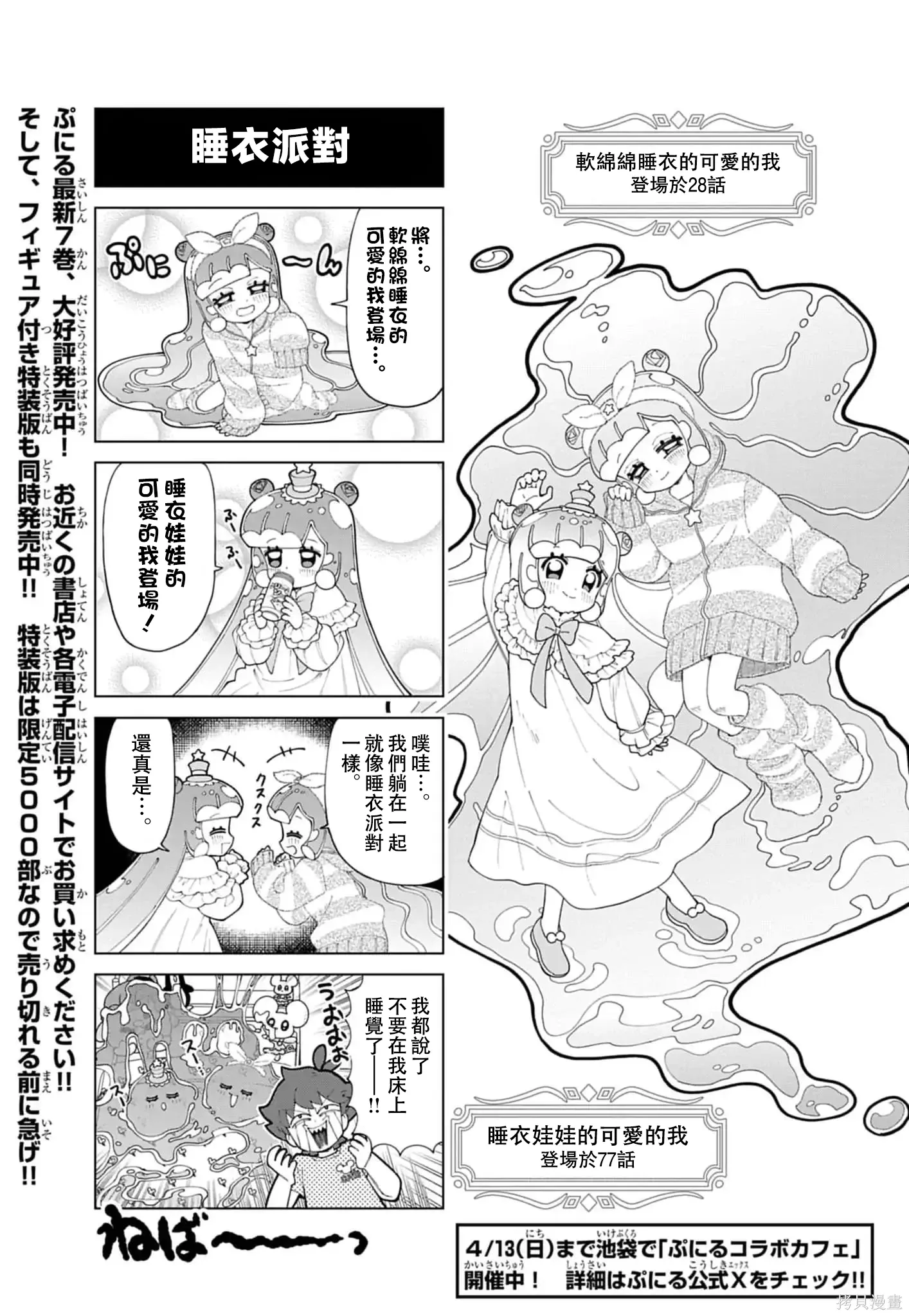 番外24 第1页