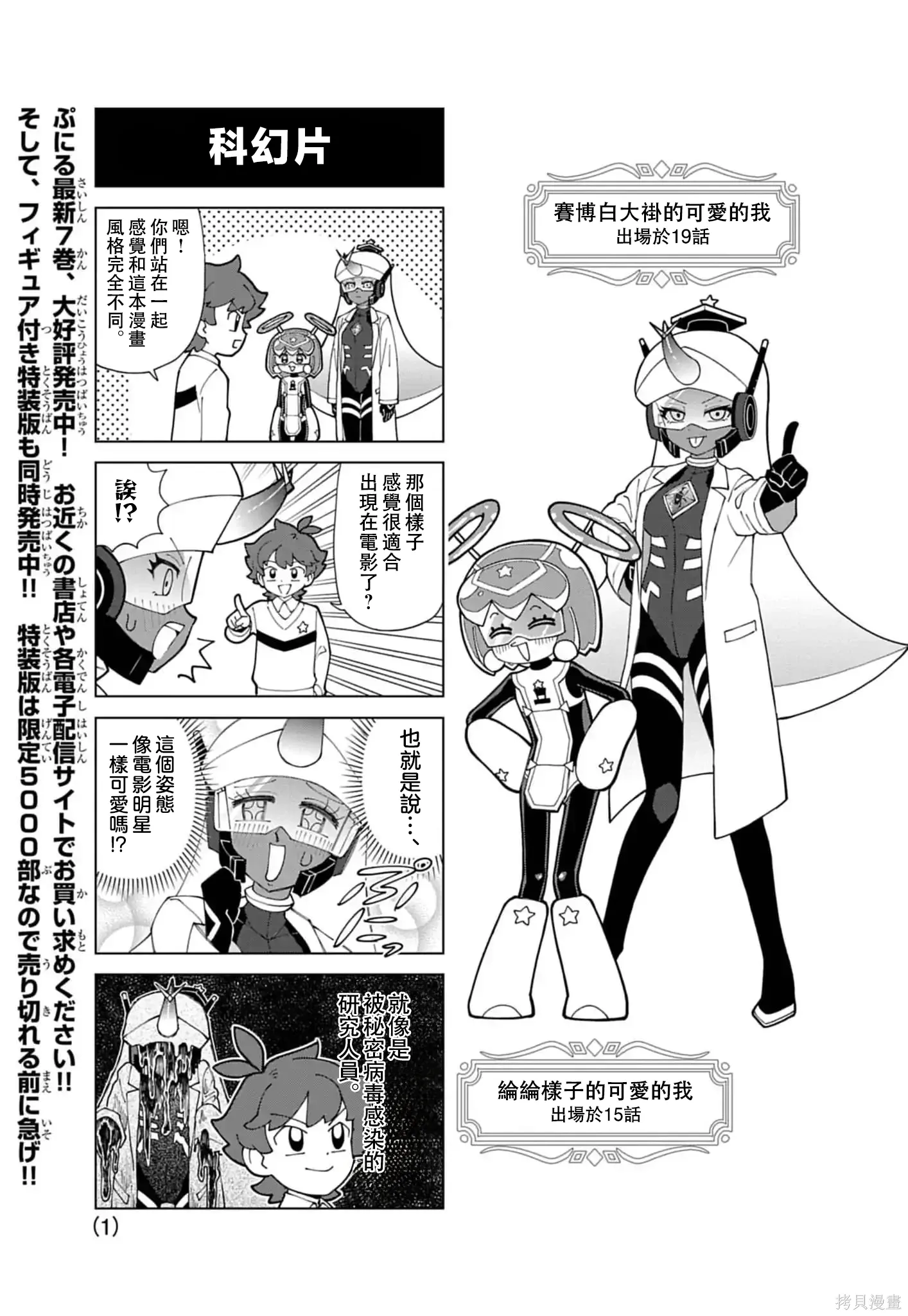番外25 第1页