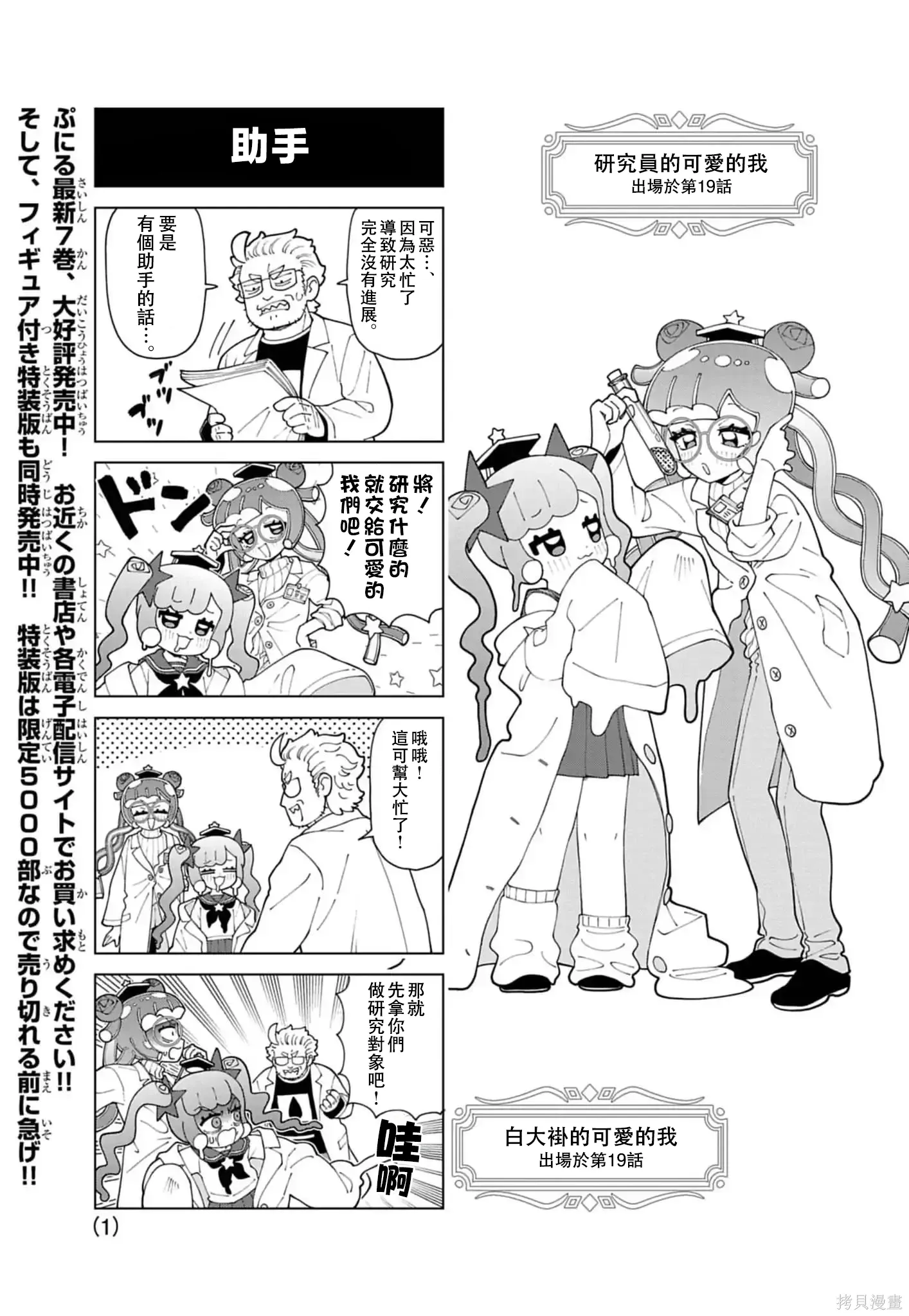 番外26 第1页