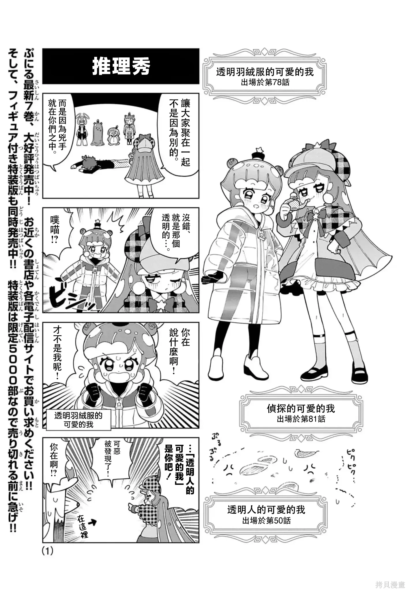 番外27 第1页