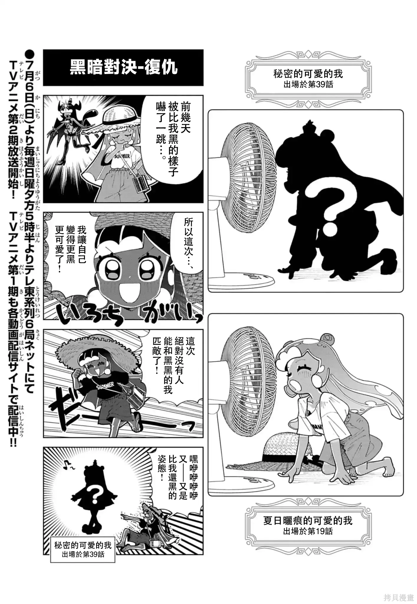 番外28 第1页