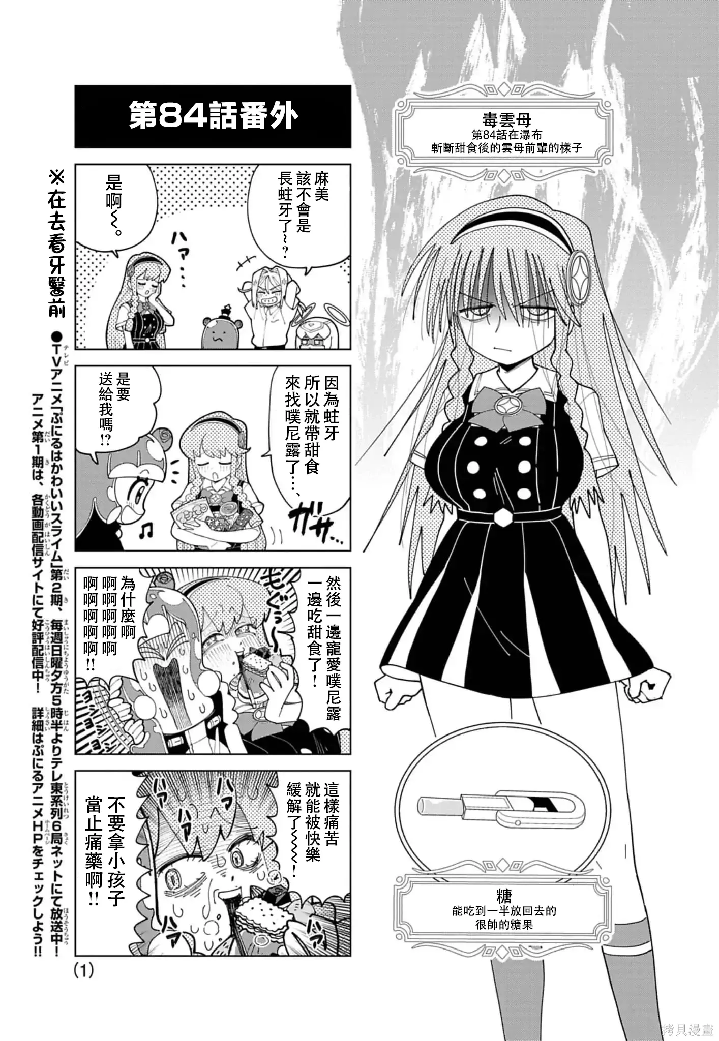 番外29 第1页