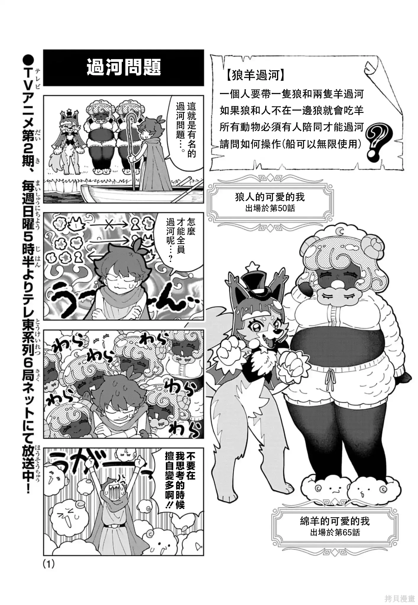 番外30 第1页