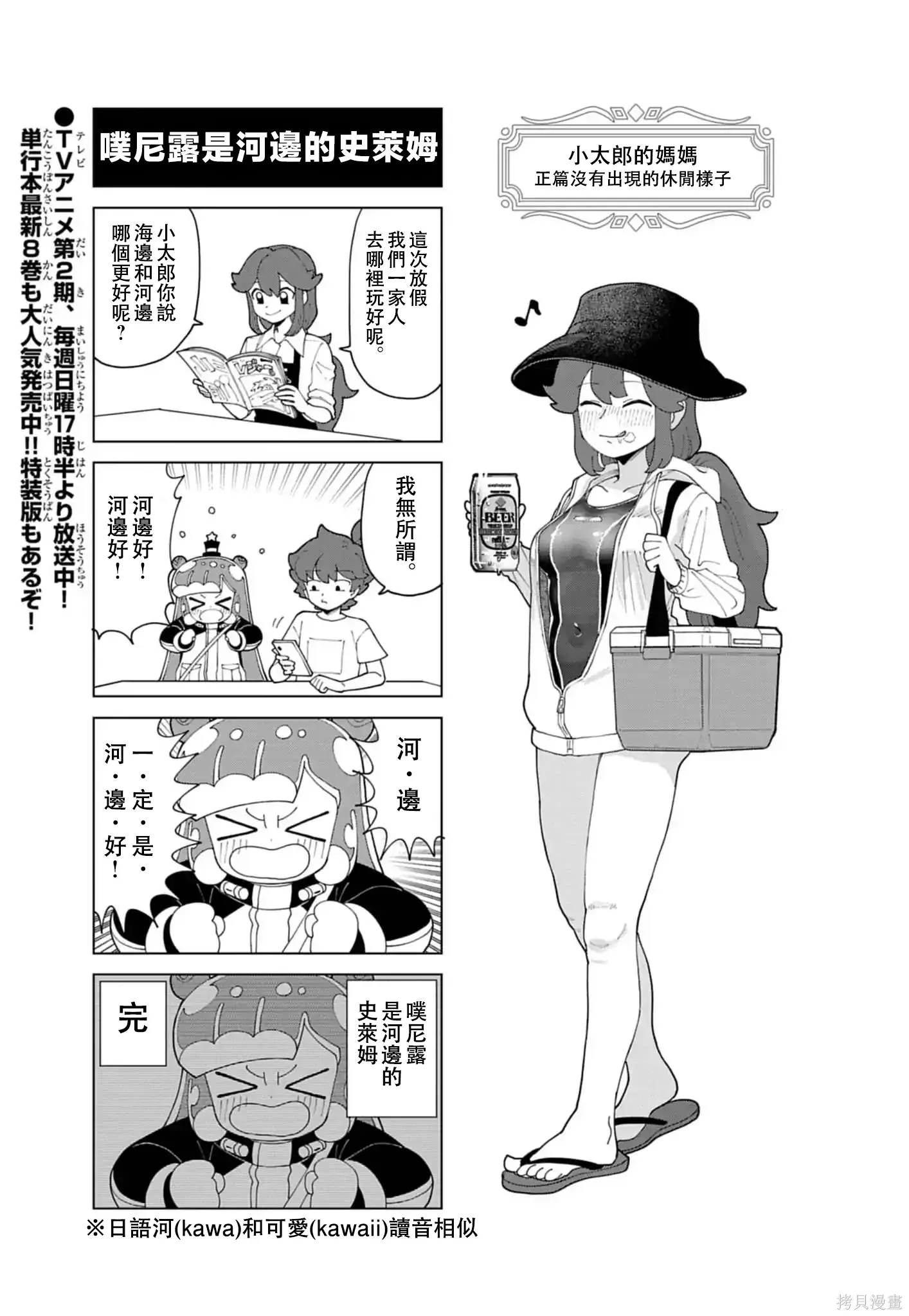 番外31 第1页