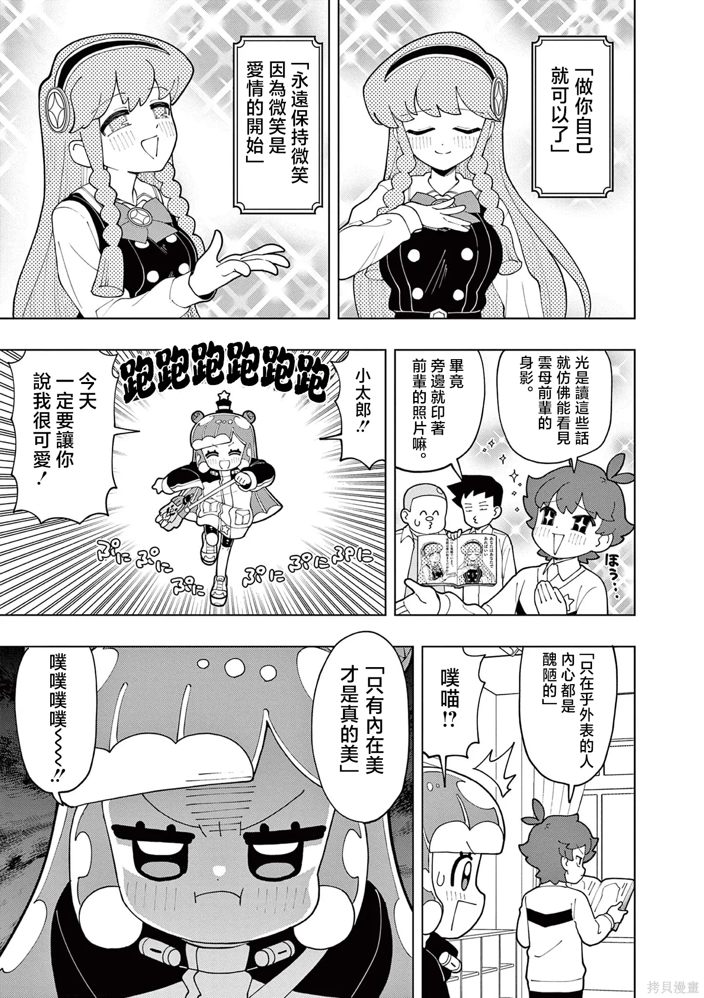 第76话 第3页