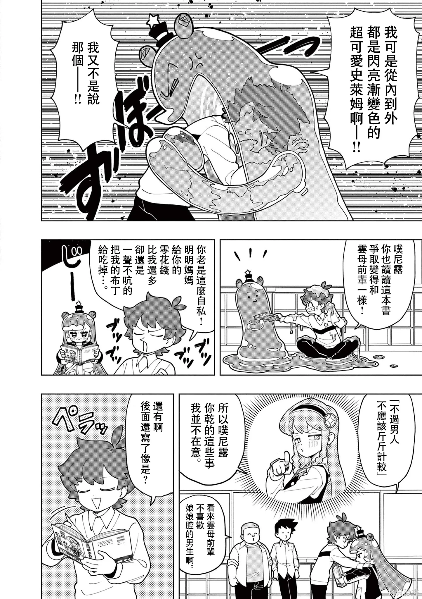 第76话 第4页