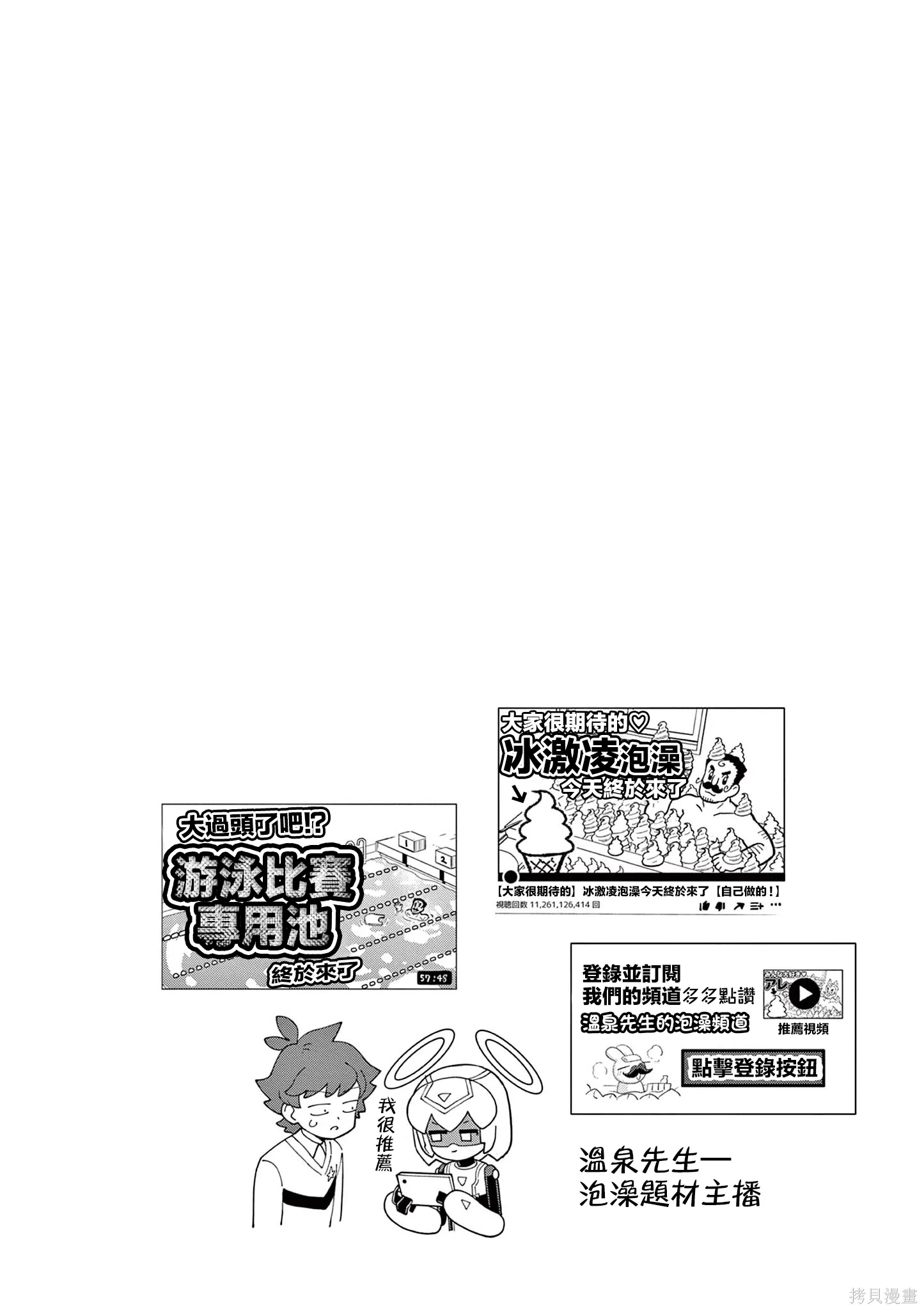 第76话 第8页