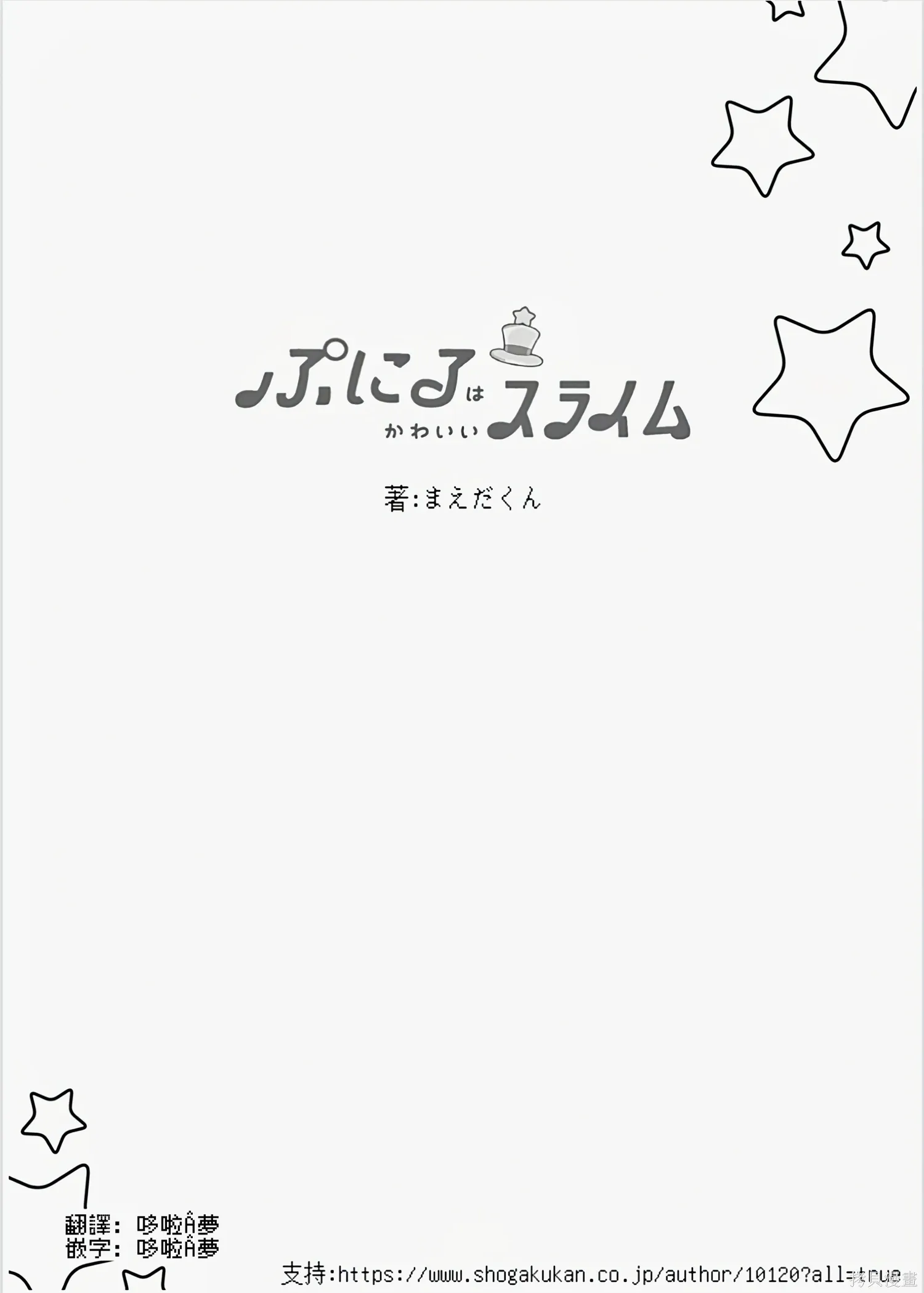 第76话 第9页