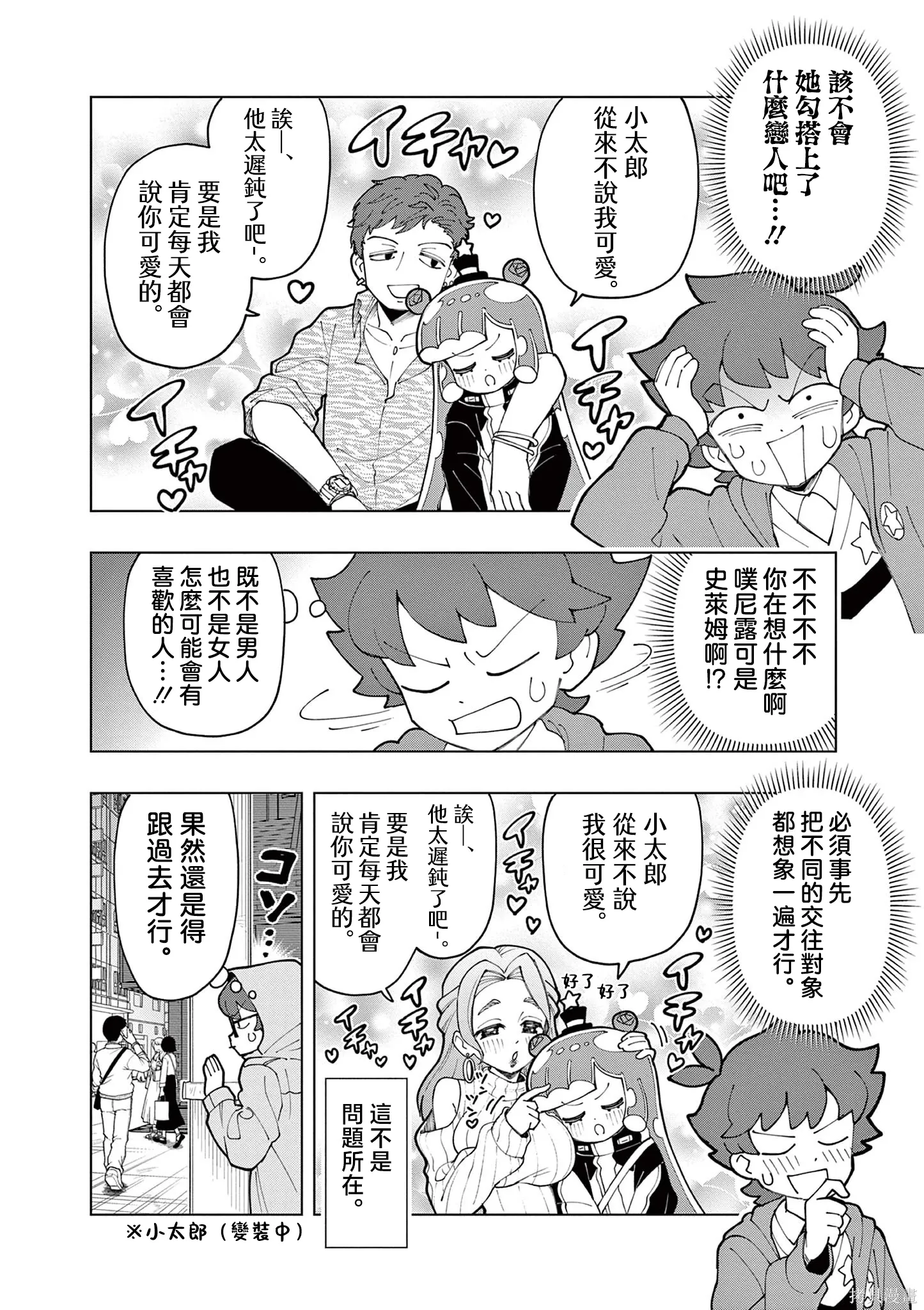 第77话 第4页