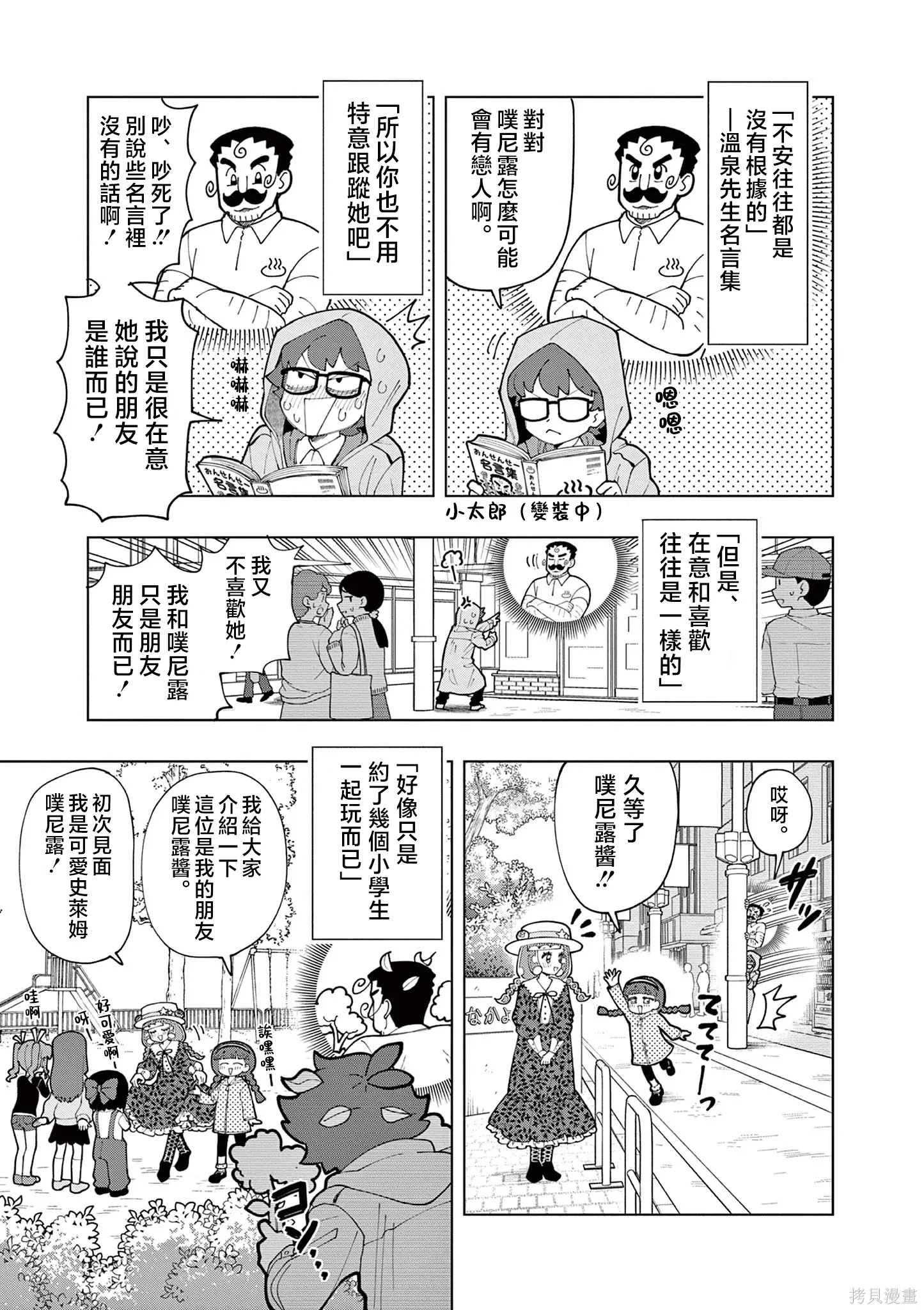 第77话 第5页
