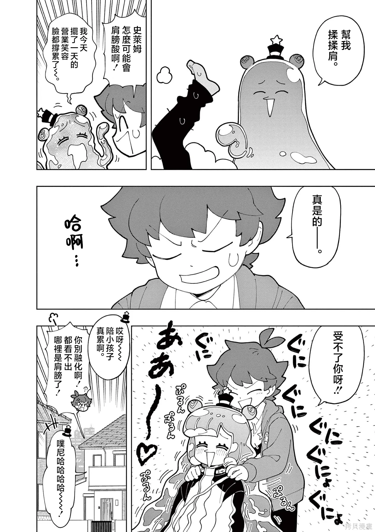 第77话 第12页