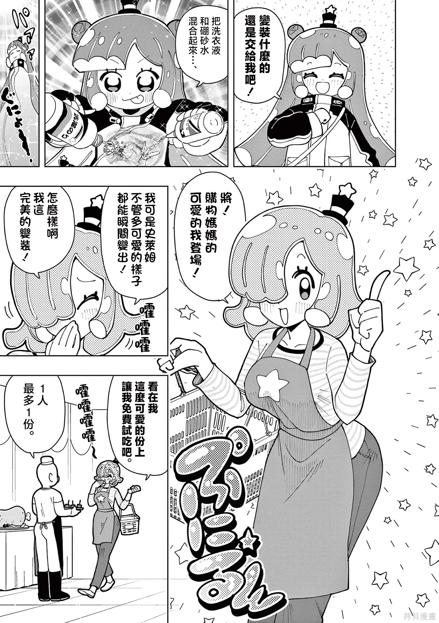 特別番外篇1 第3页