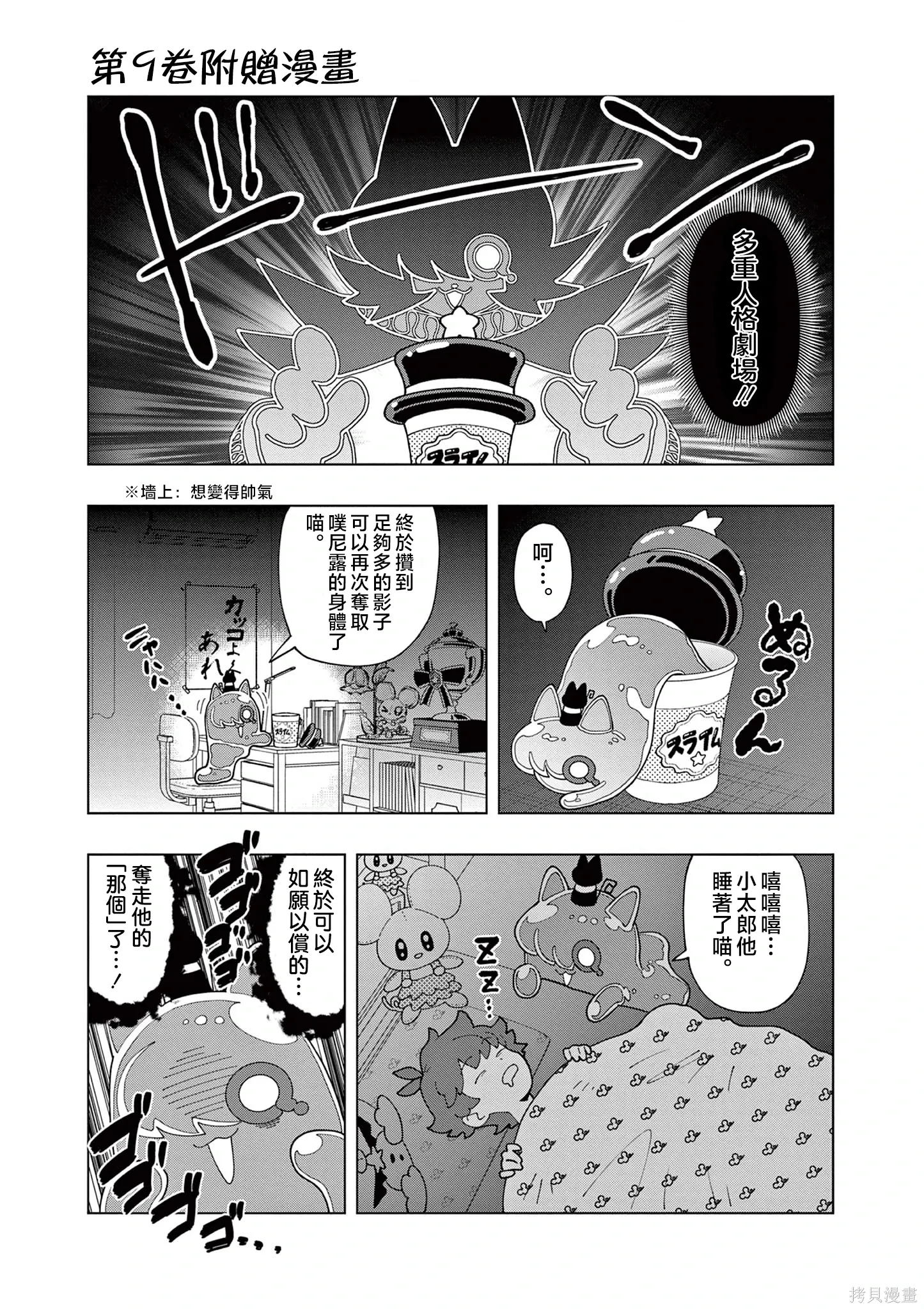 09卷附贈漫畫 第1页