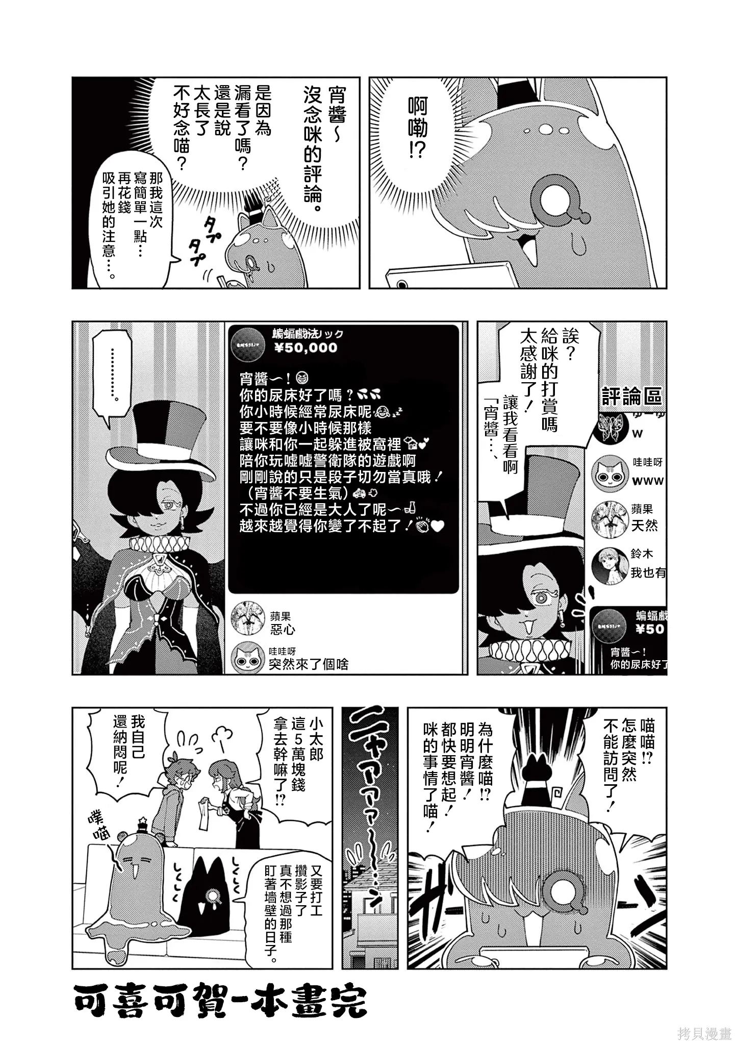 09卷附贈漫畫 第4页