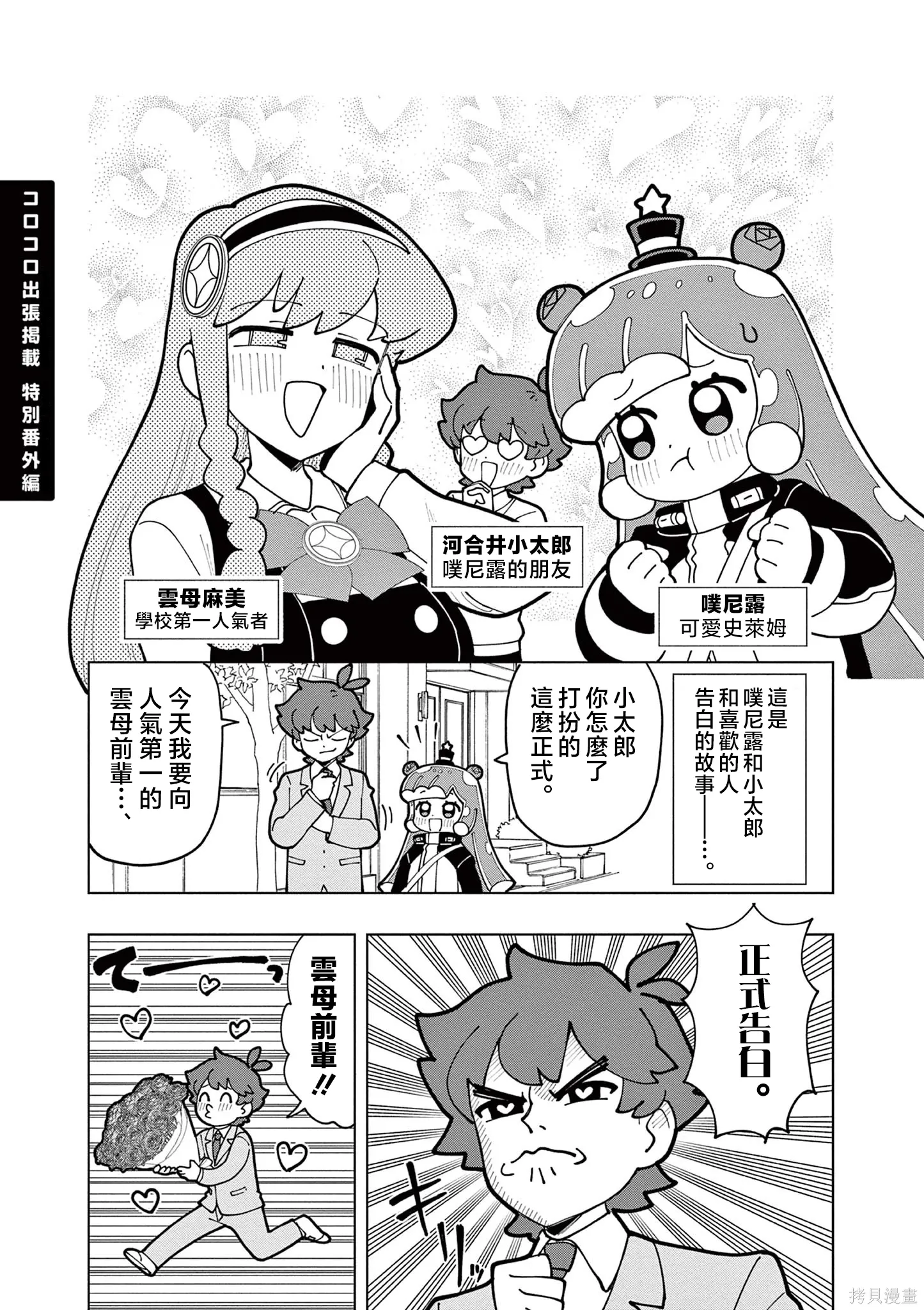 特別番外篇3 第1页