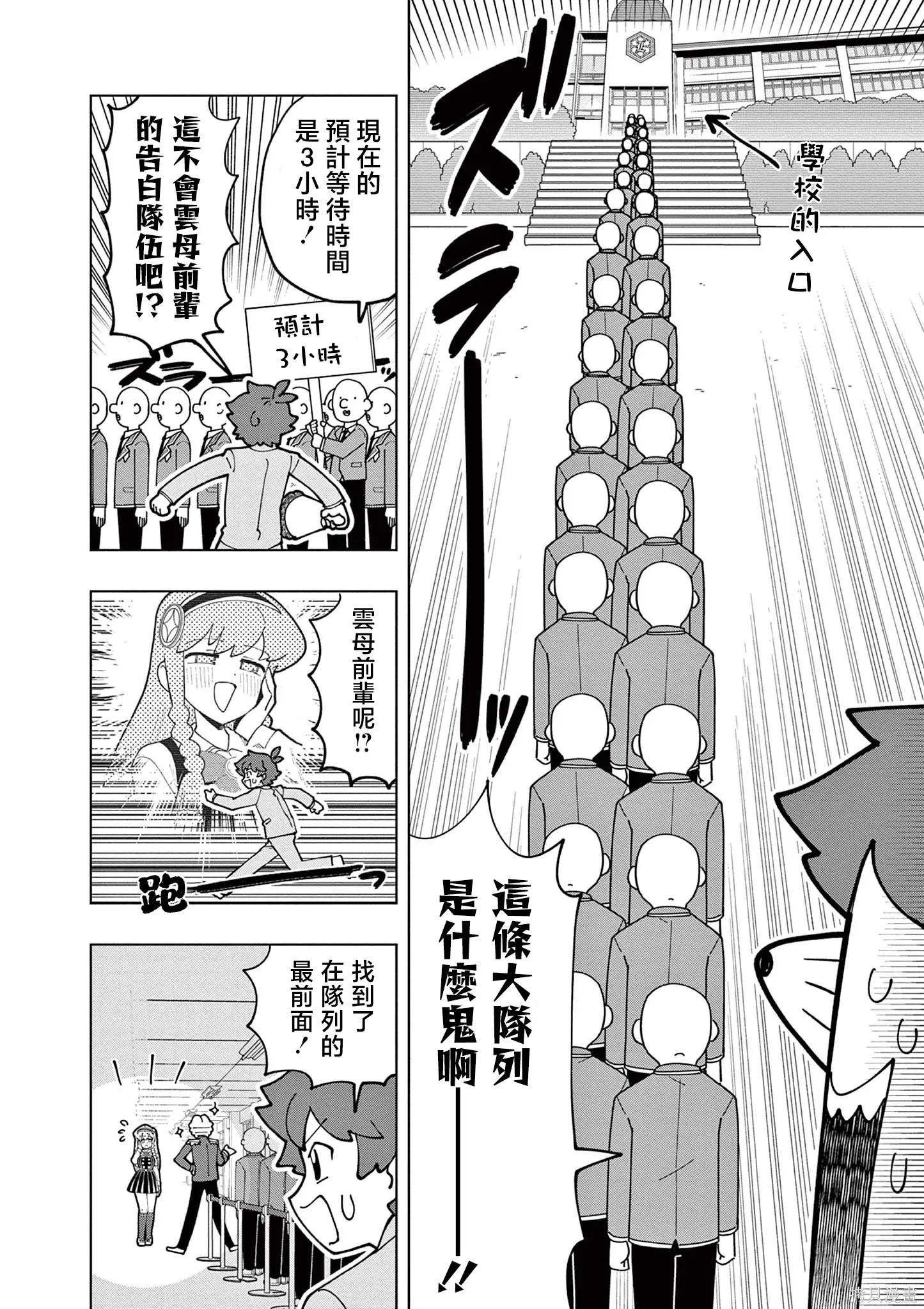 特別番外篇3 第2页