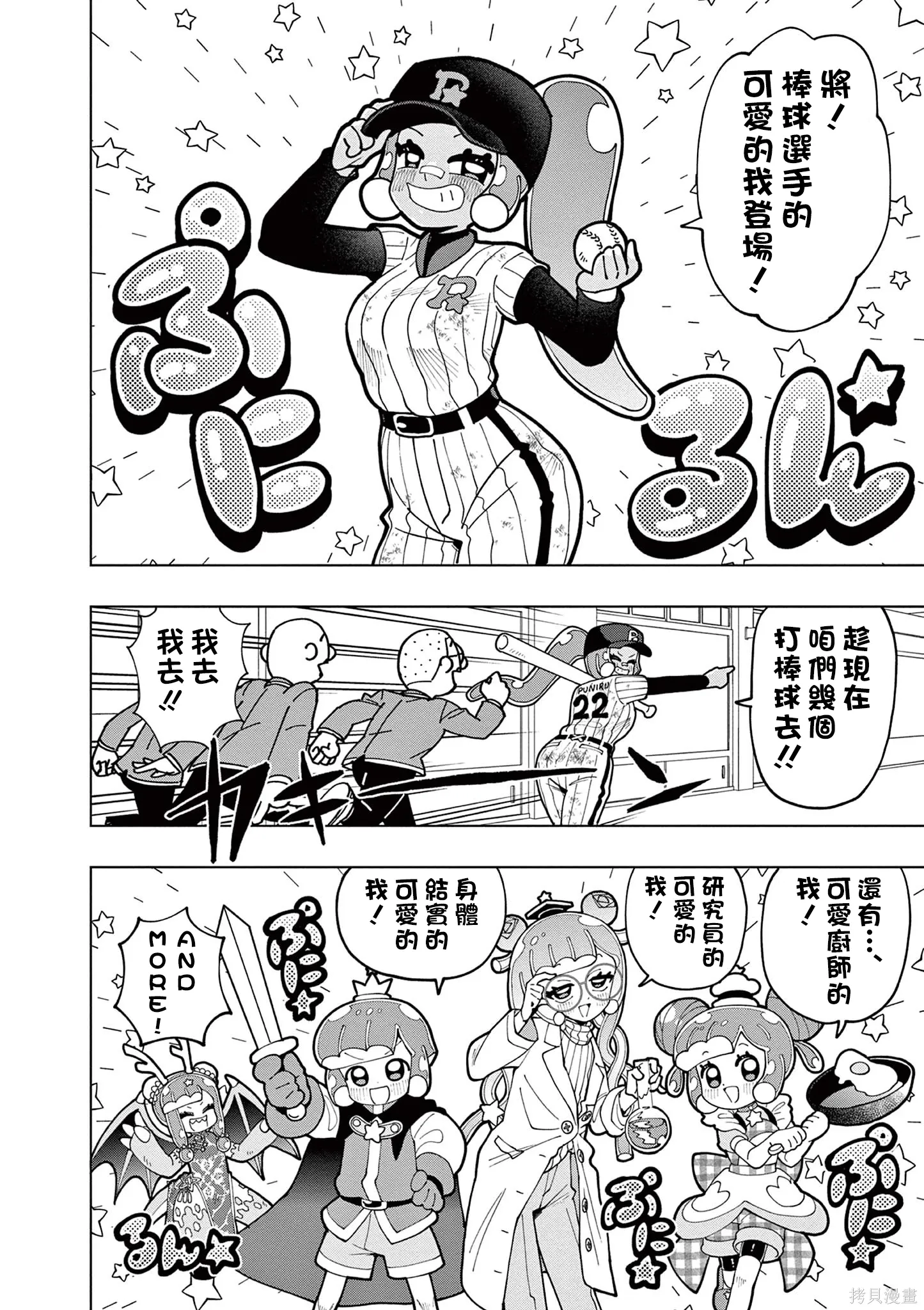特別番外篇3 第6页