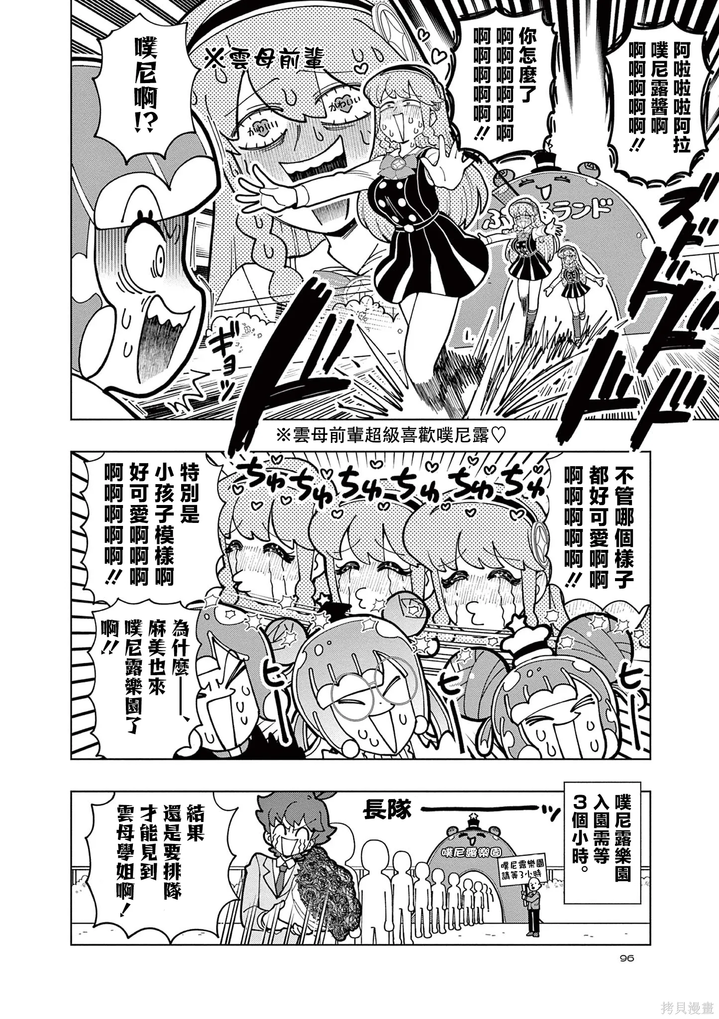 特別番外篇3 第8页