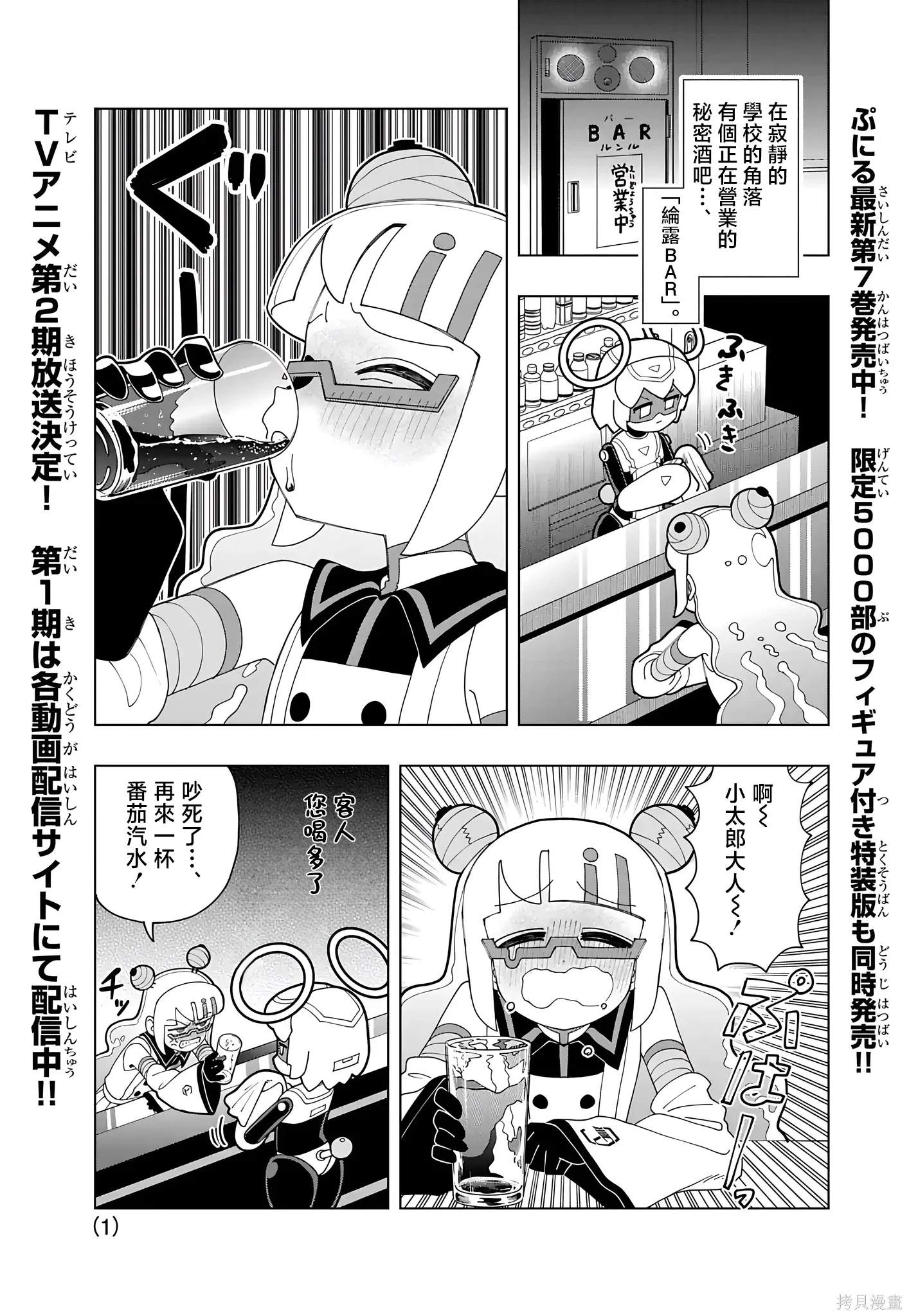 第79话 第1页