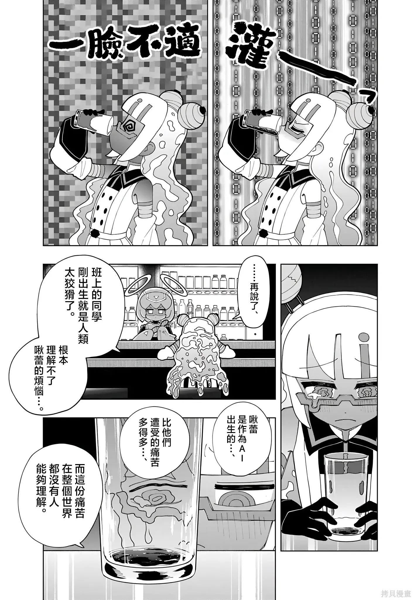 第79话 第3页
