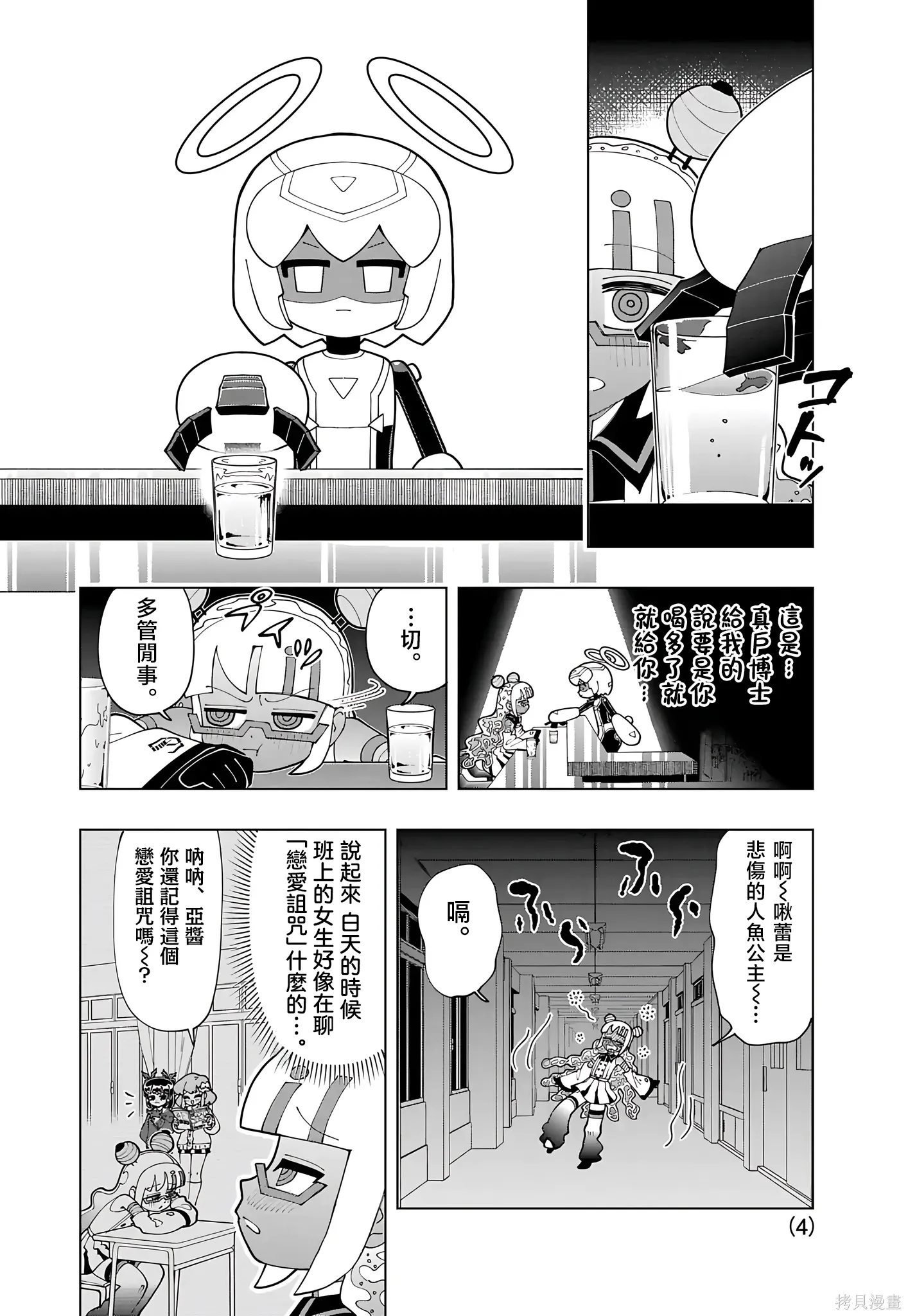第79话 第4页