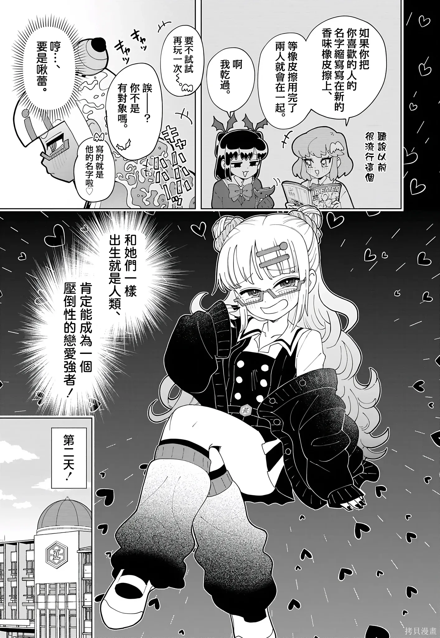 第79话 第5页