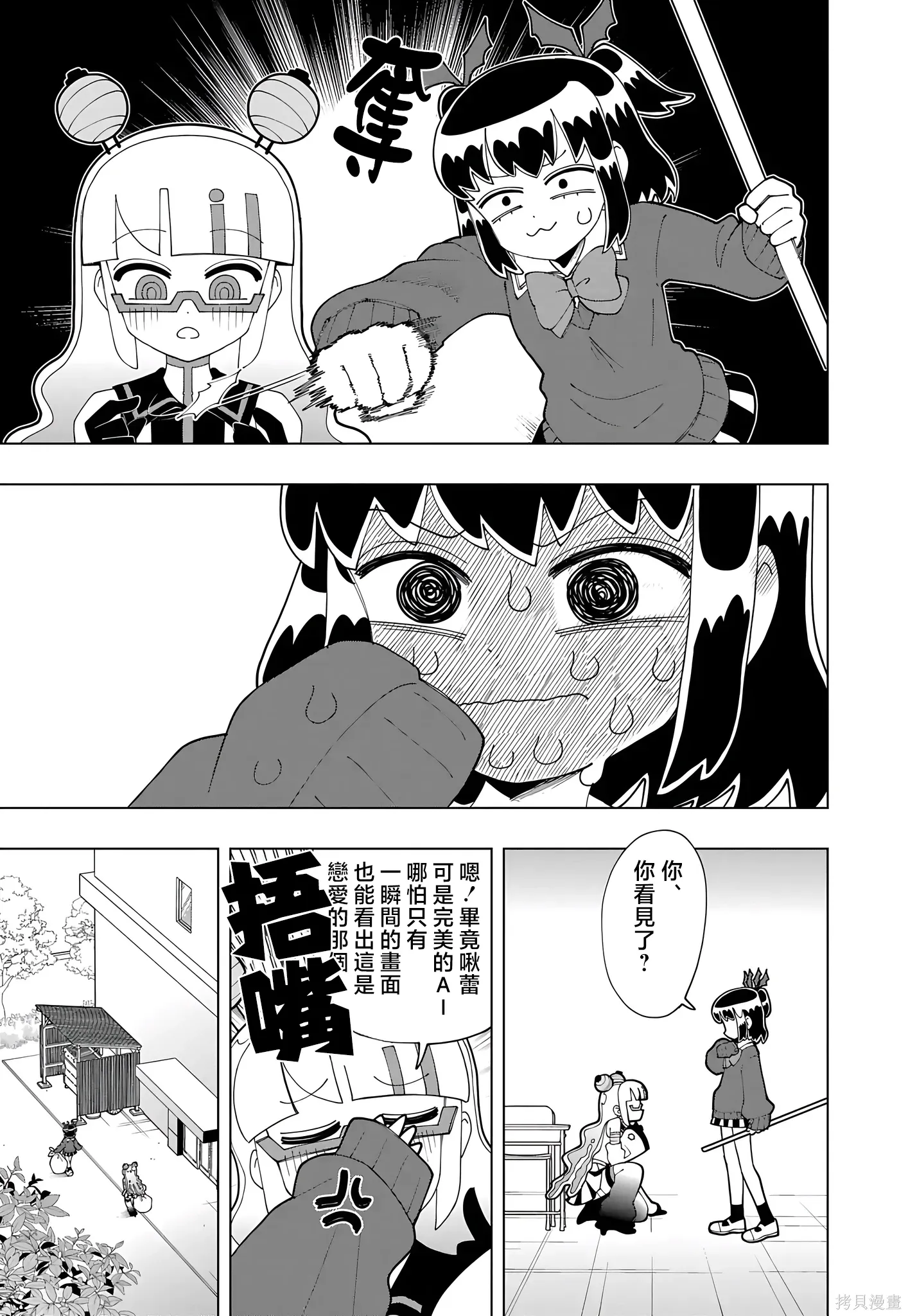 第79话 第7页