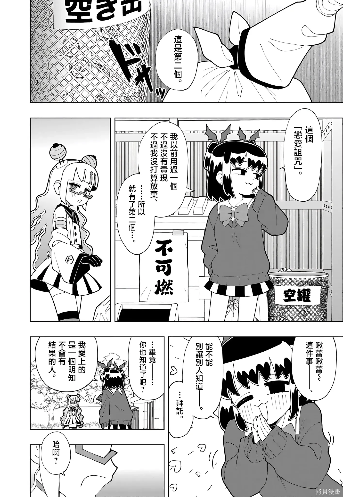 第79话 第8页