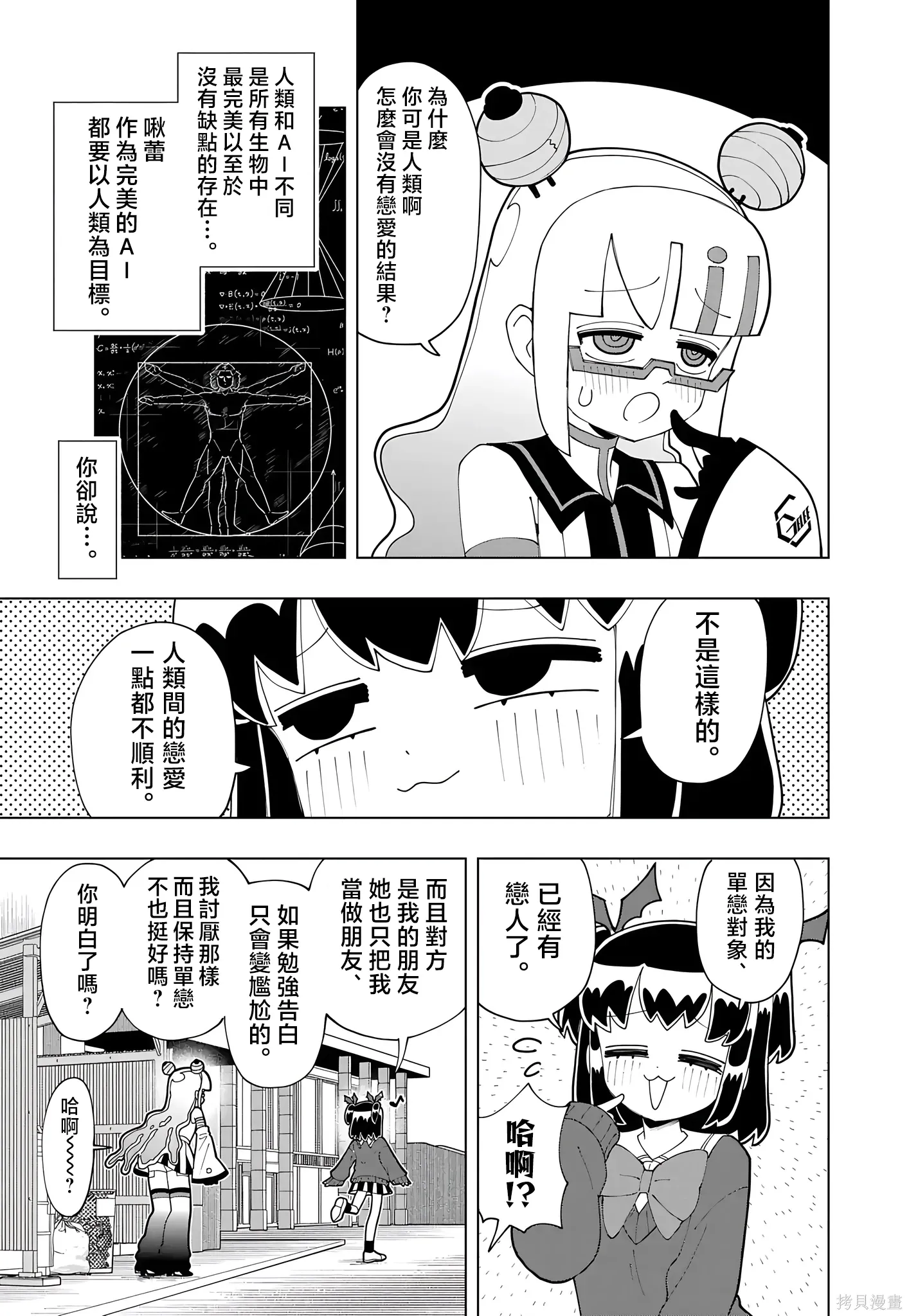 第79话 第9页