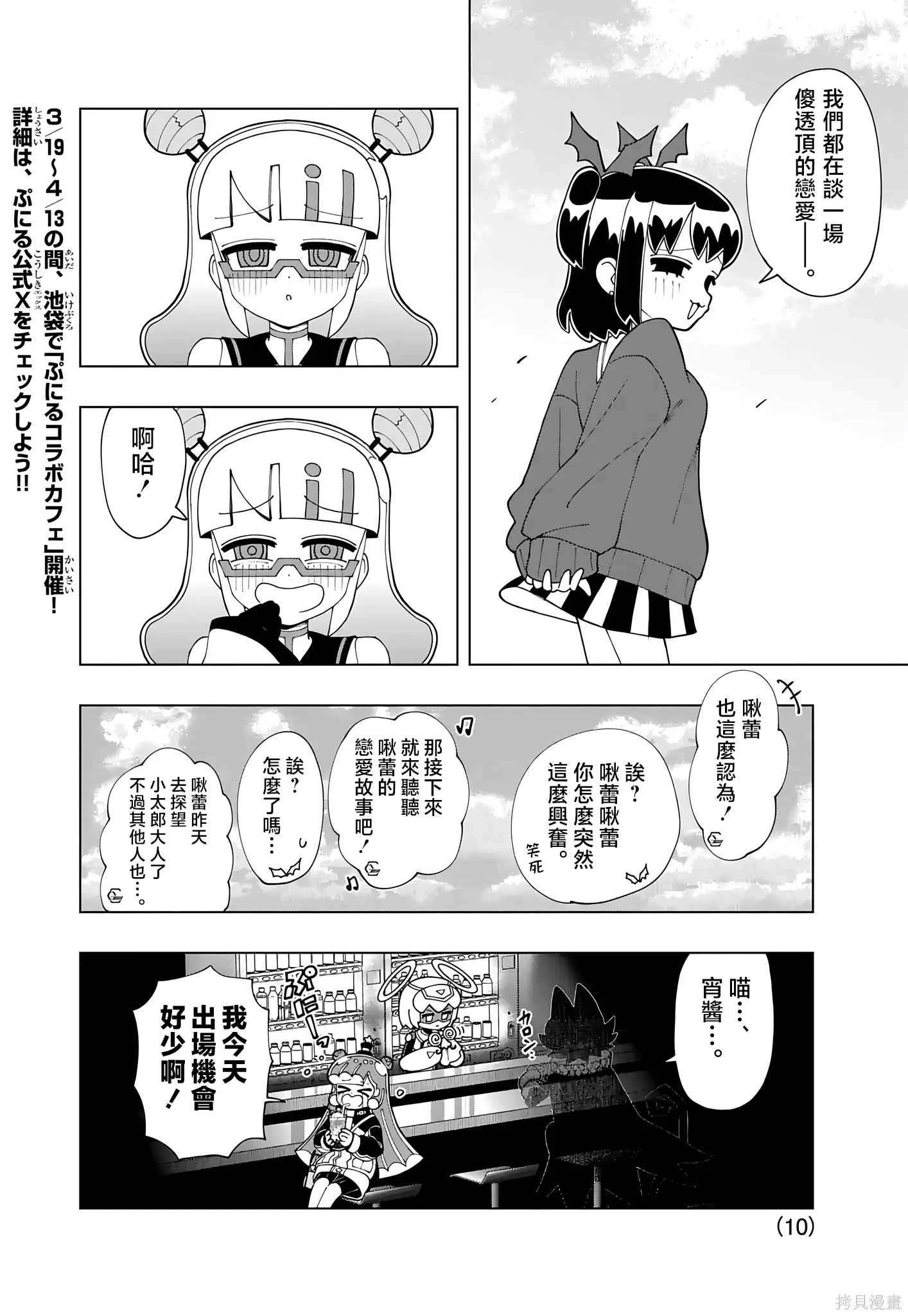 第79话 第10页