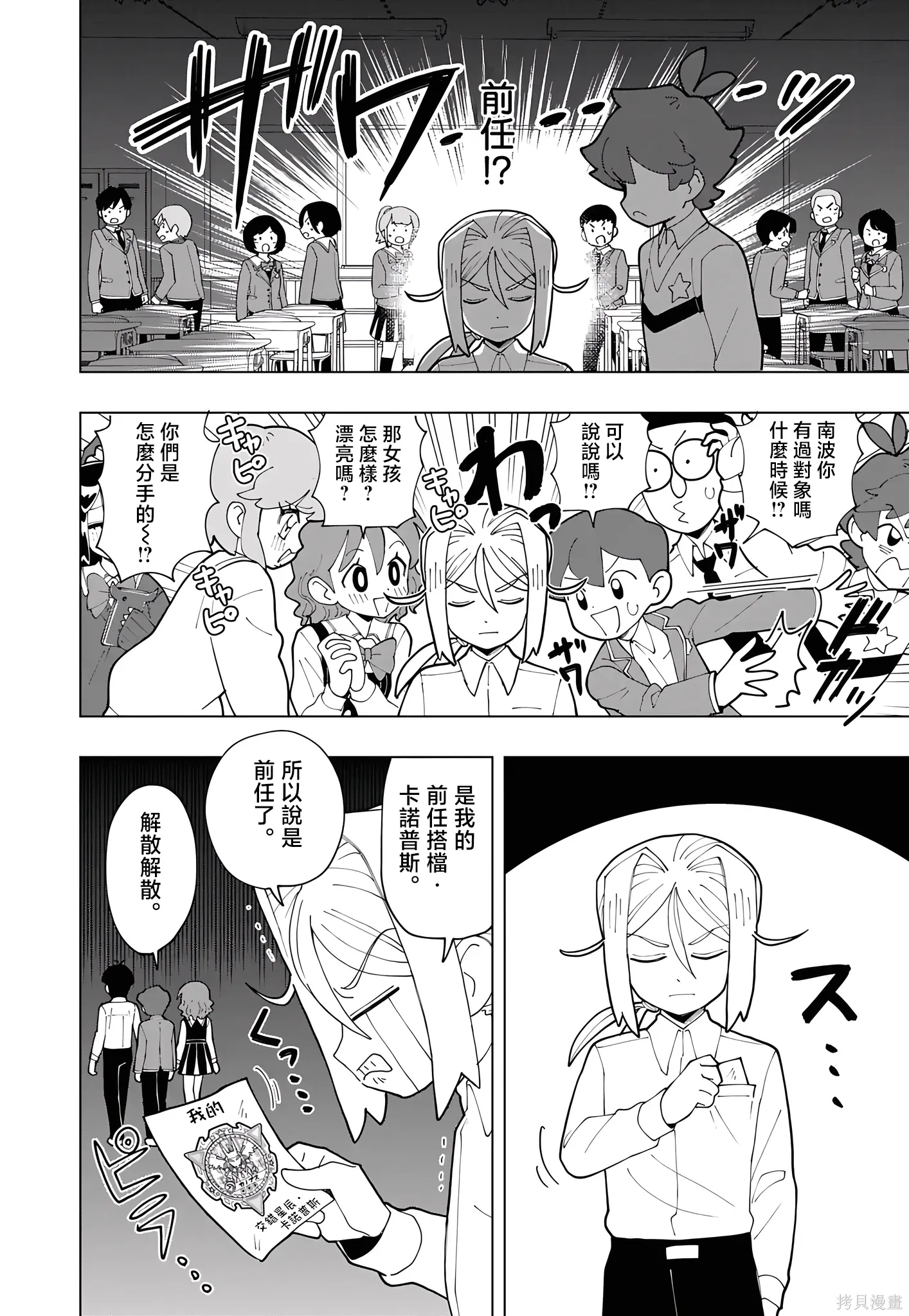 第80话 第2页
