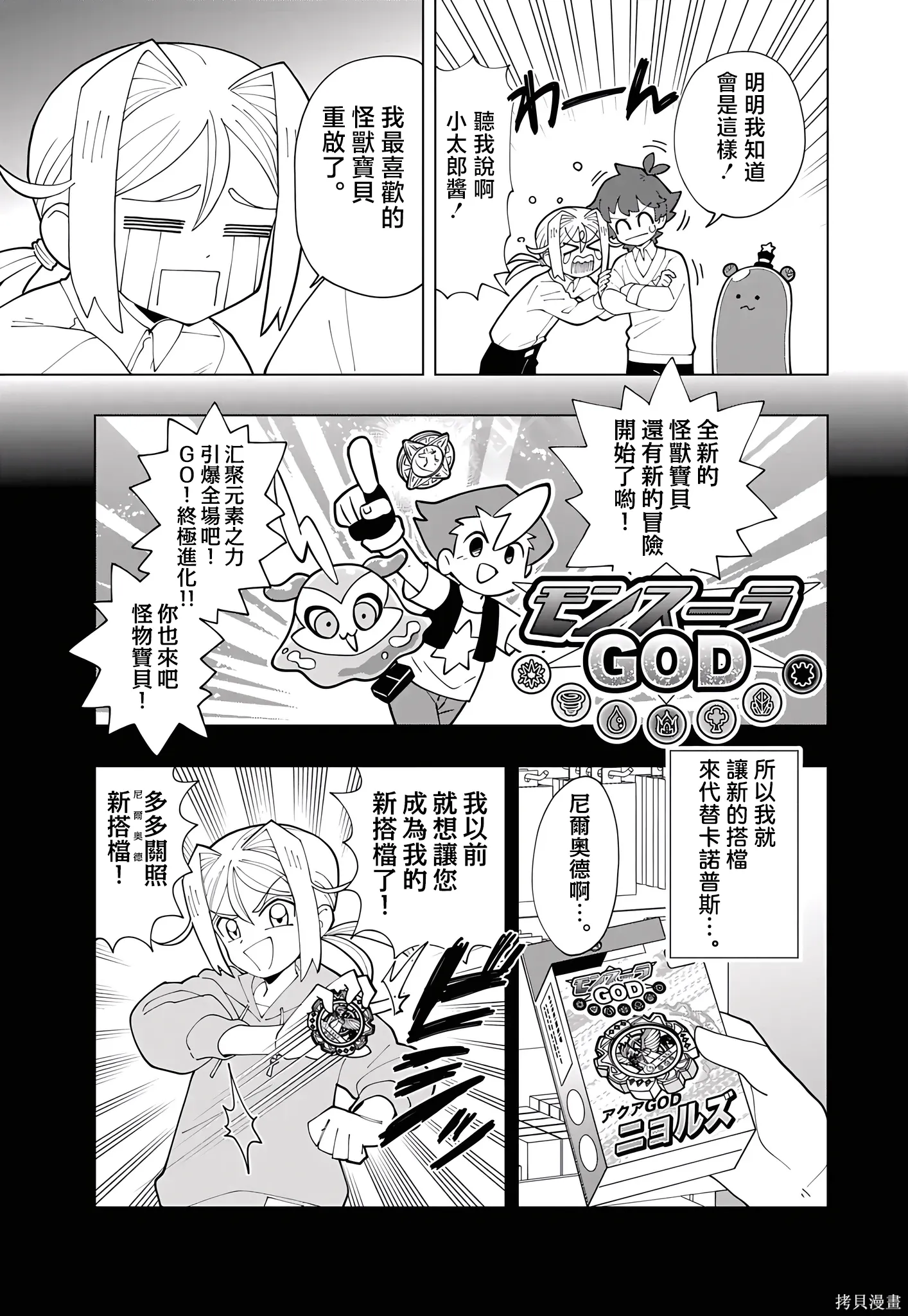 第80话 第3页