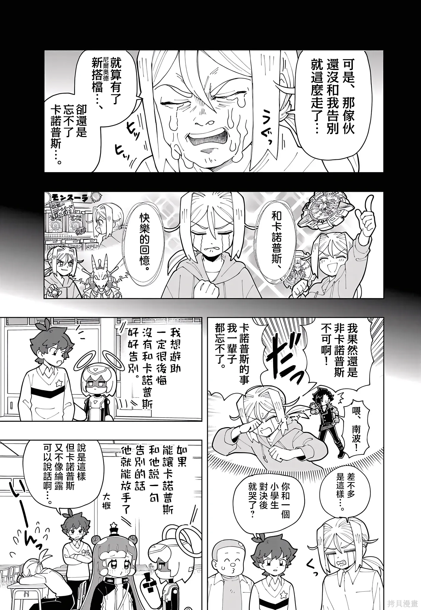 第80话 第5页