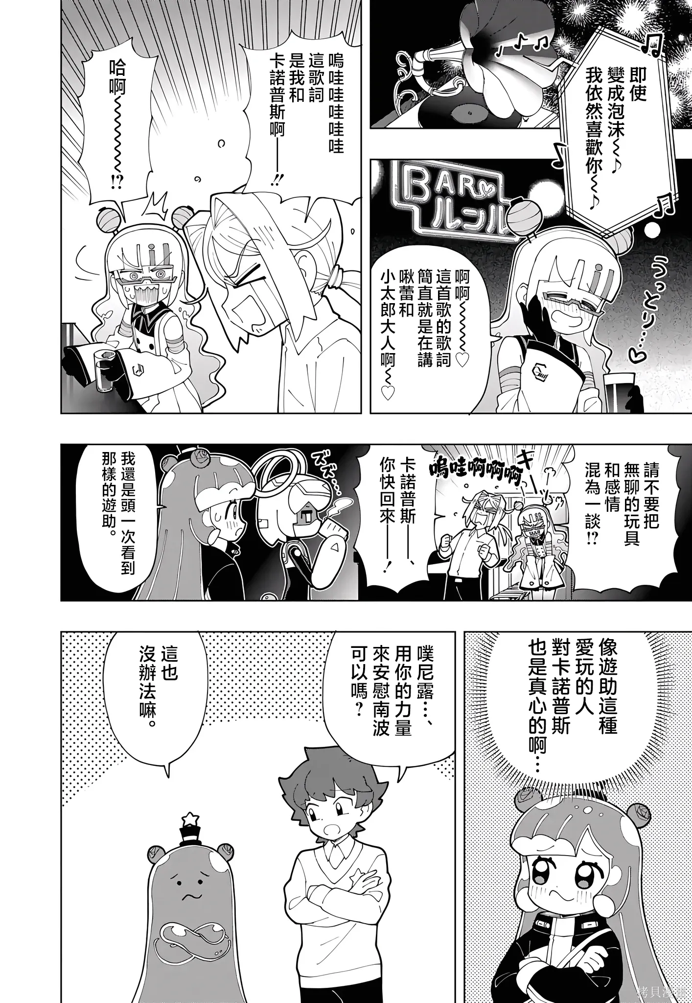 第80话 第6页