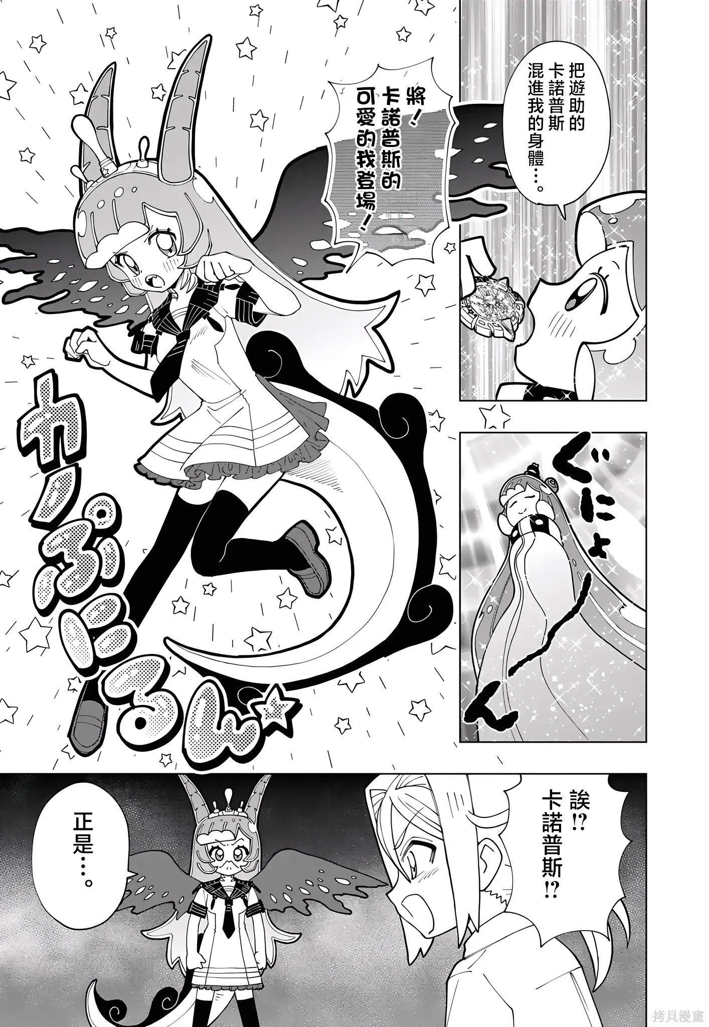第80话 第7页