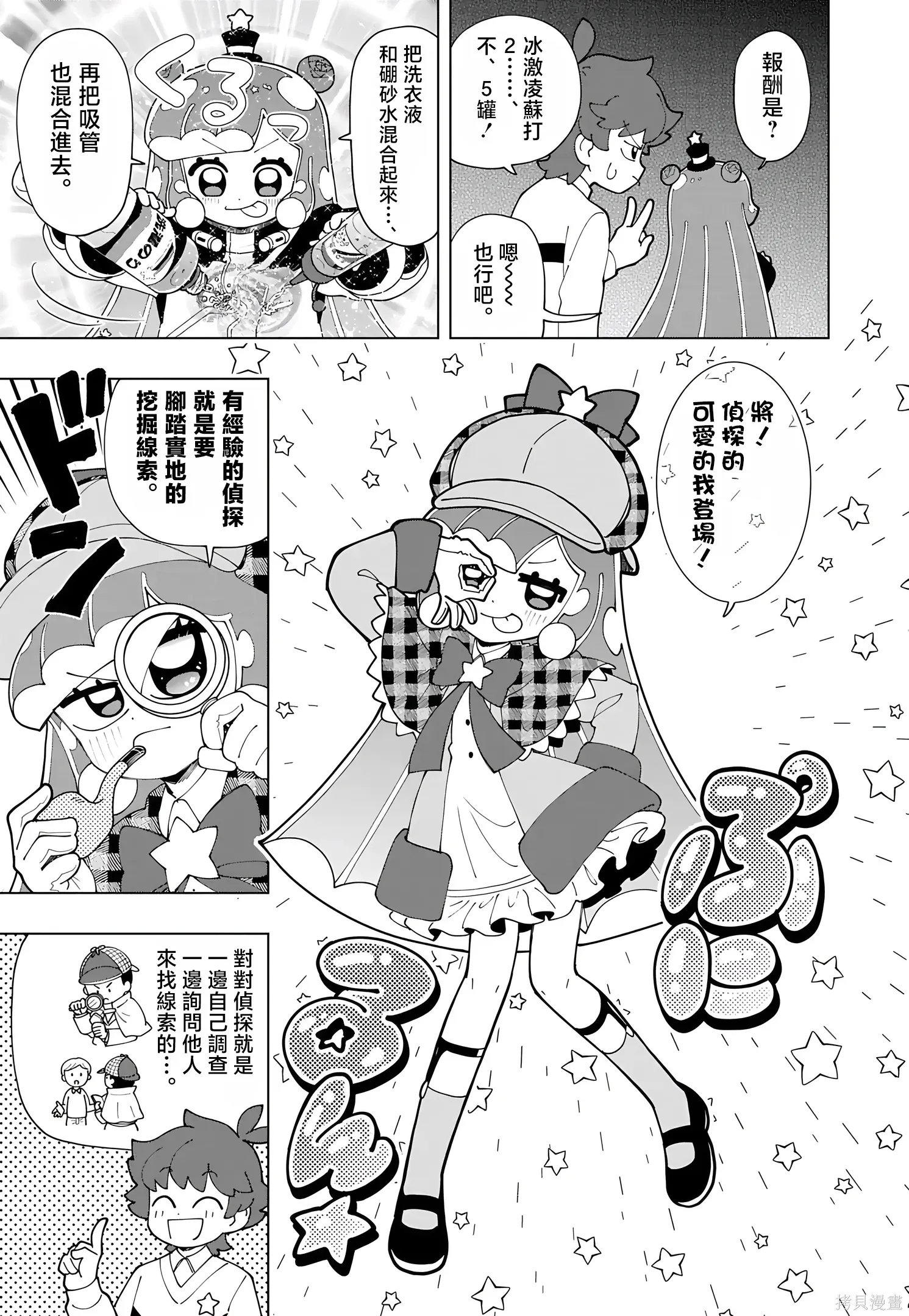 第81话 第3页