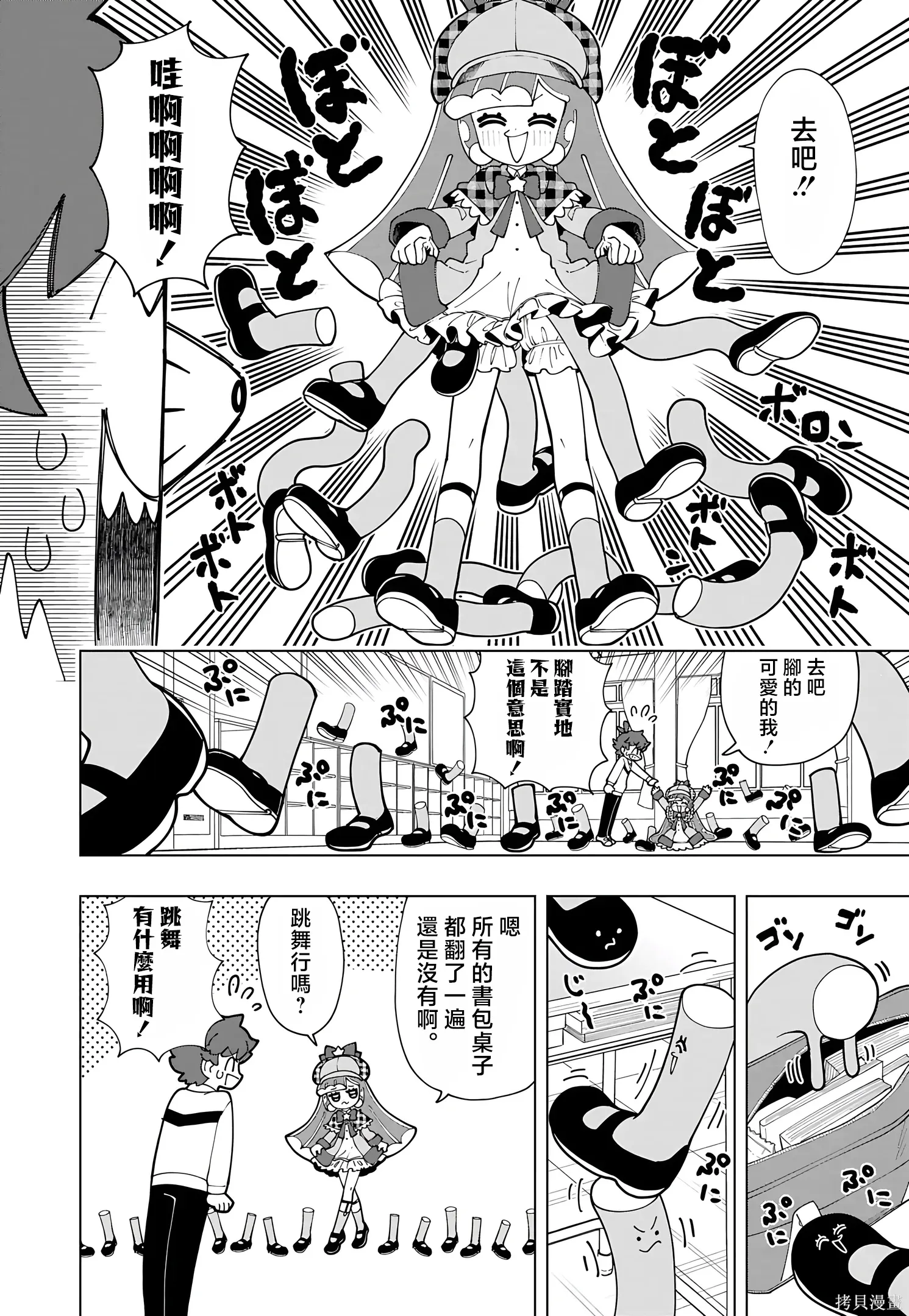 第81话 第4页