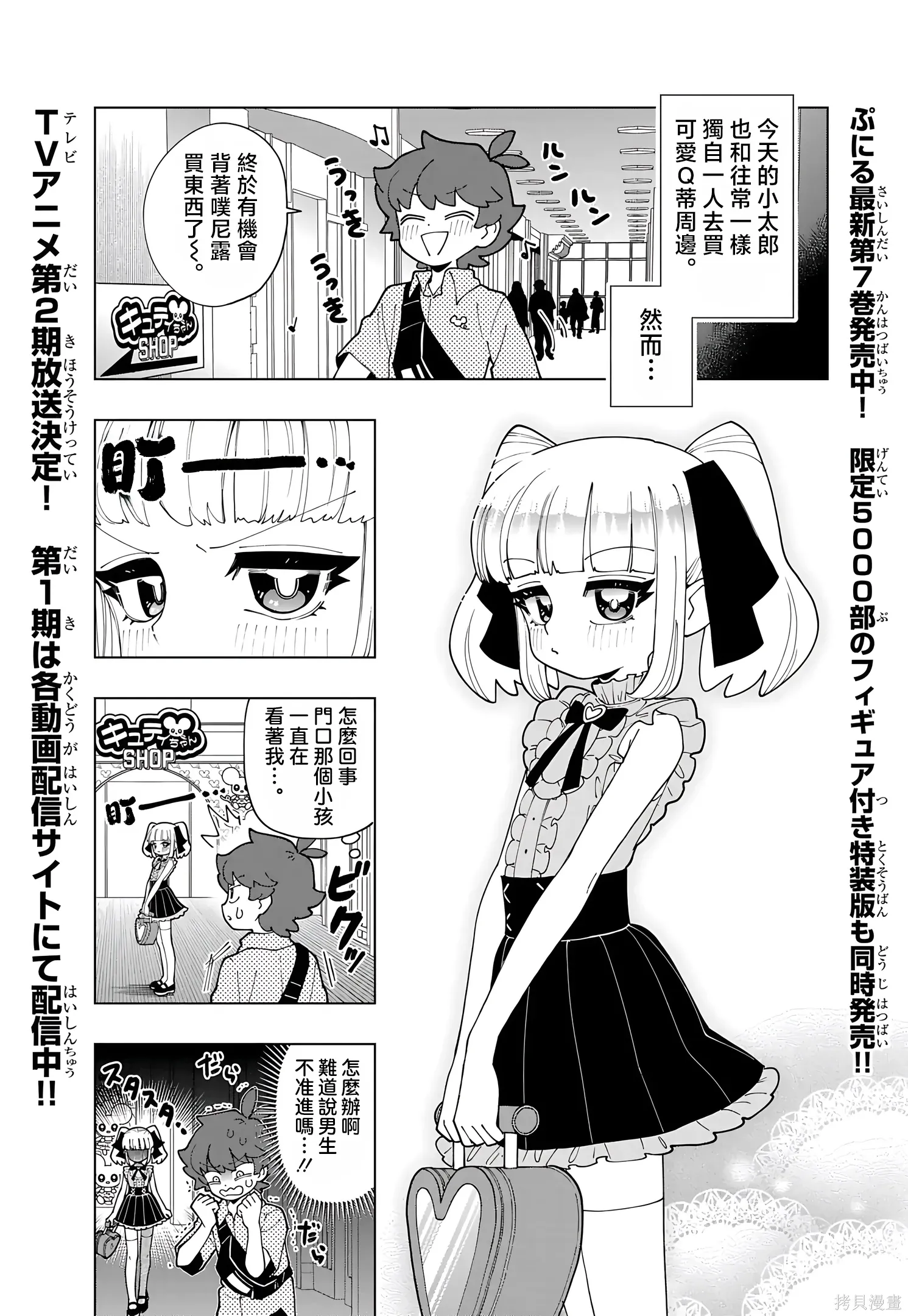 第82话 第1页