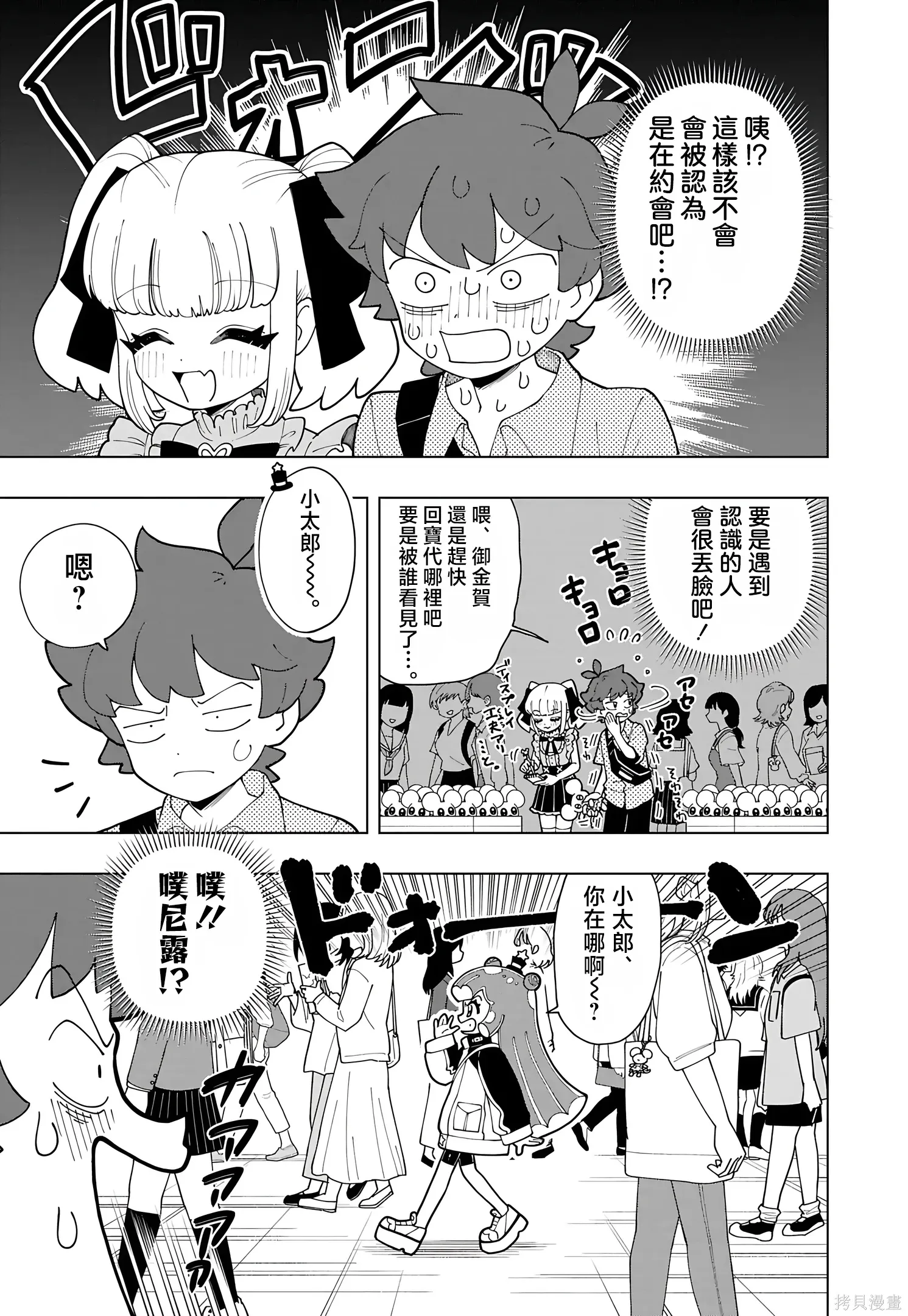 第82话 第5页