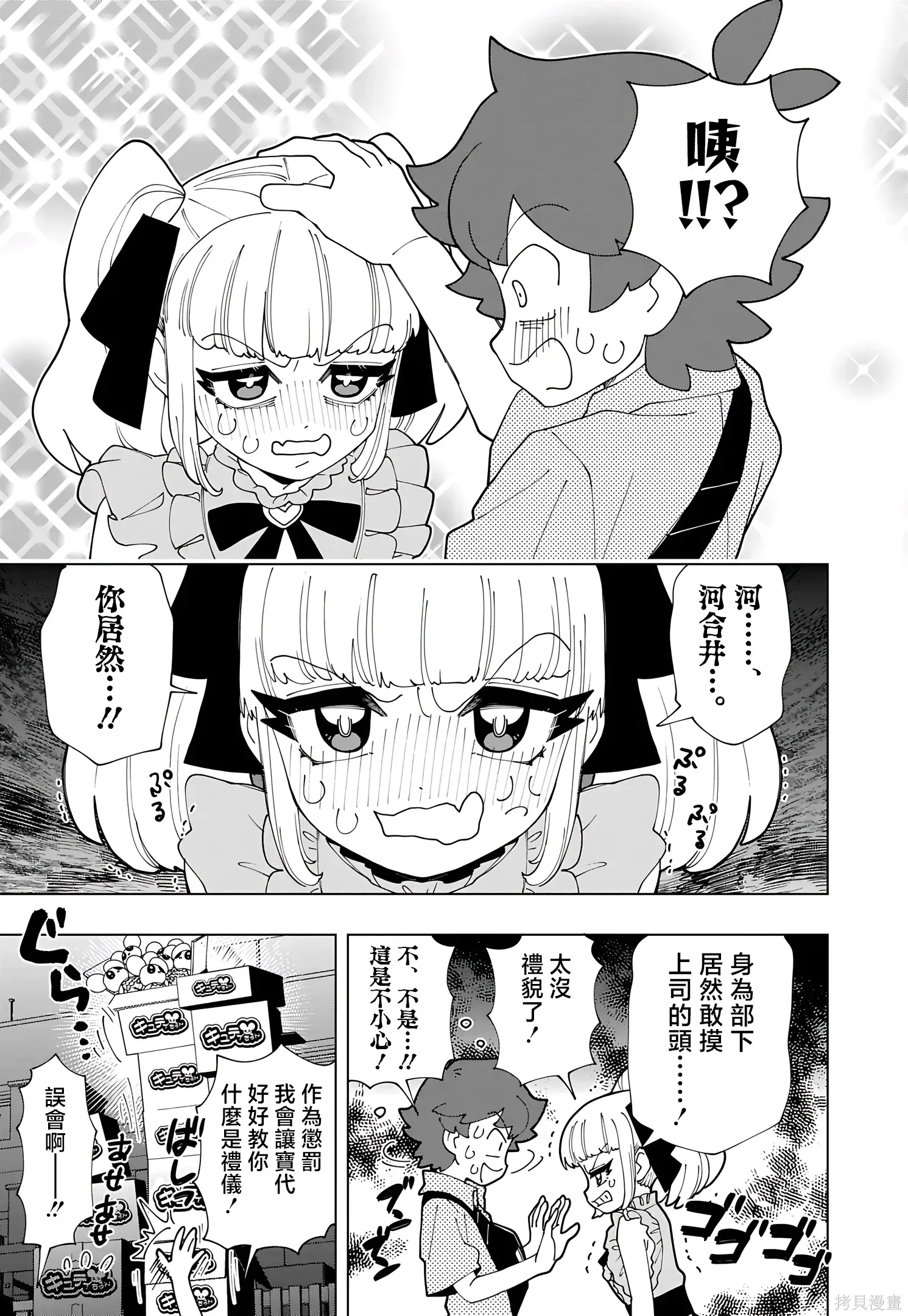 第82话 第7页