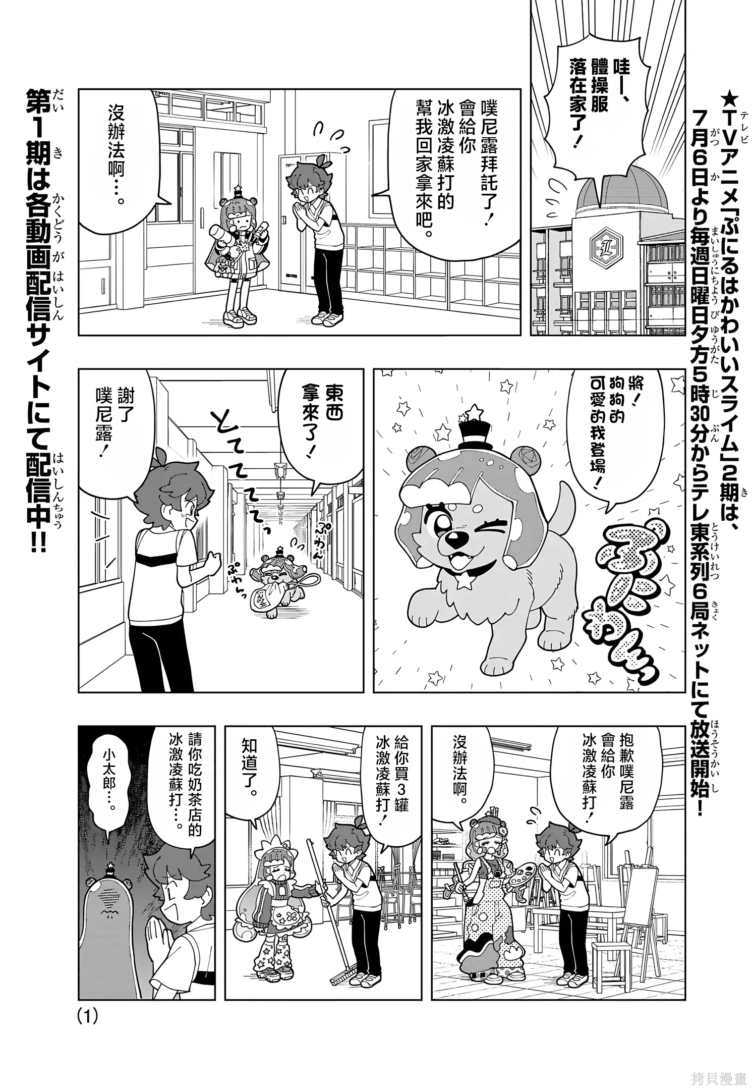 第83话 第1页