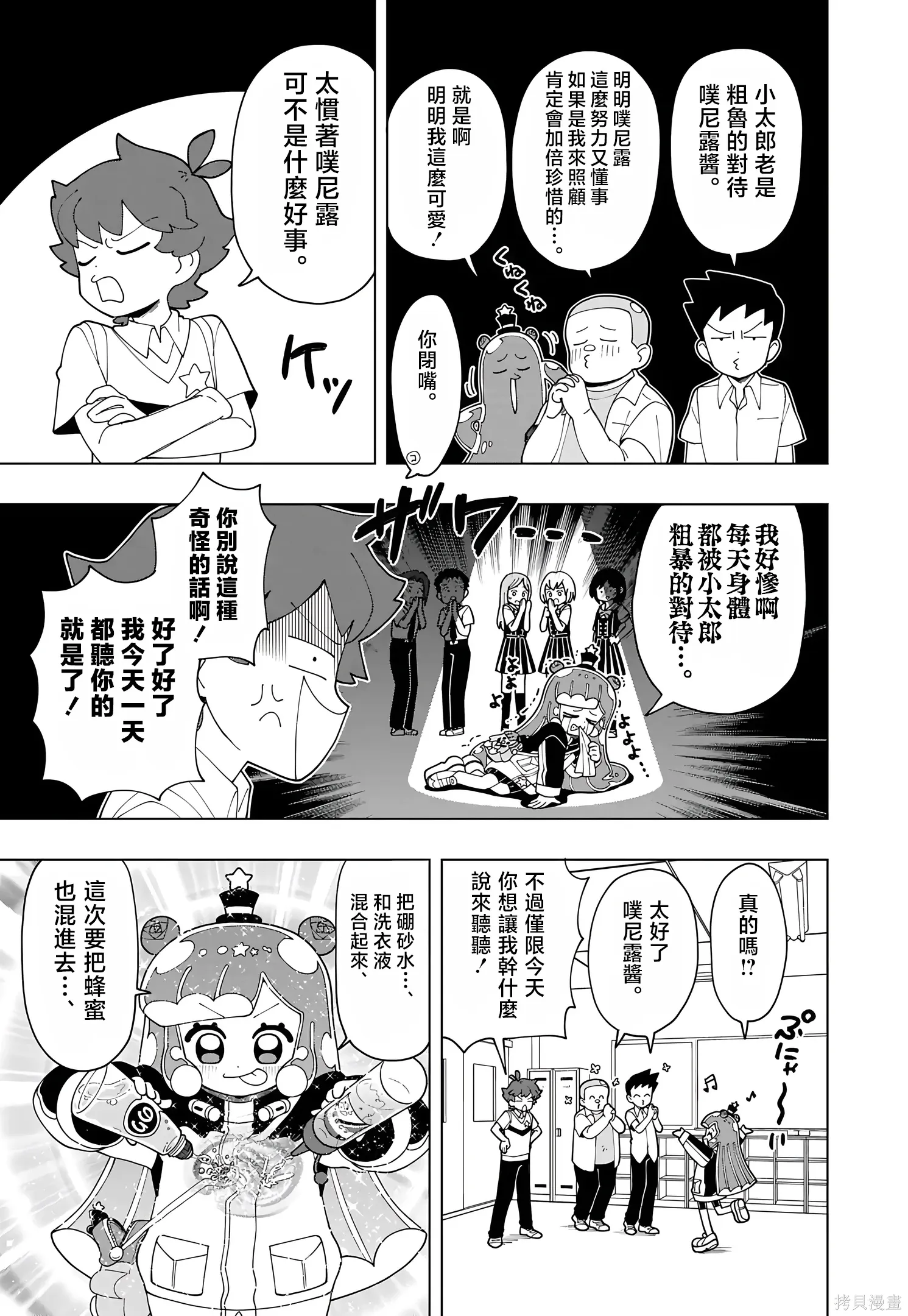 第83话 第3页