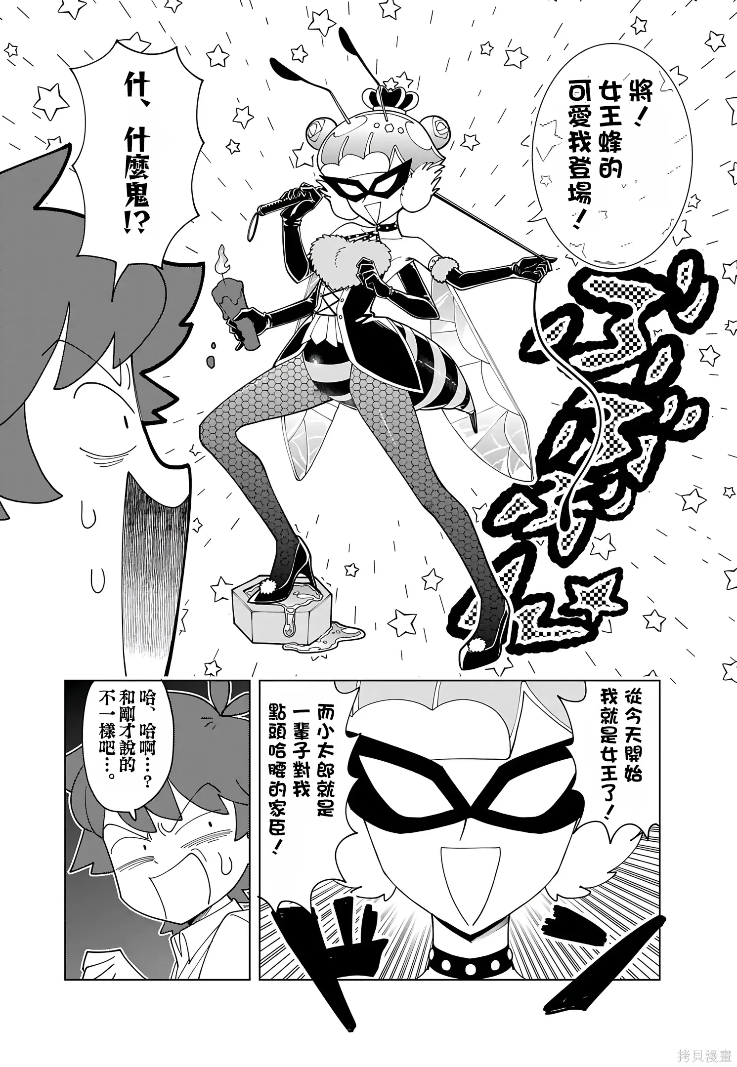 第83话 第4页