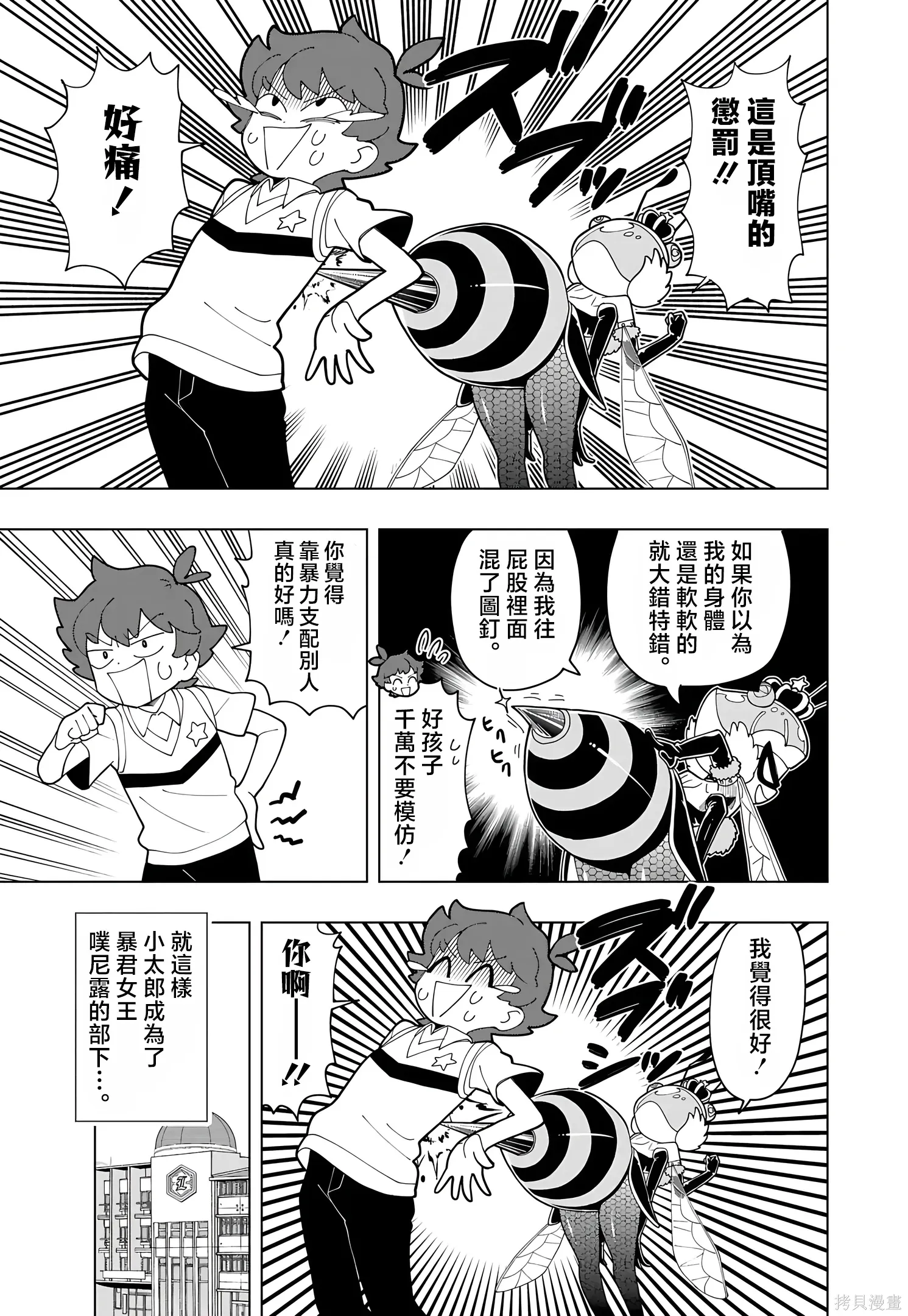 第83话 第5页