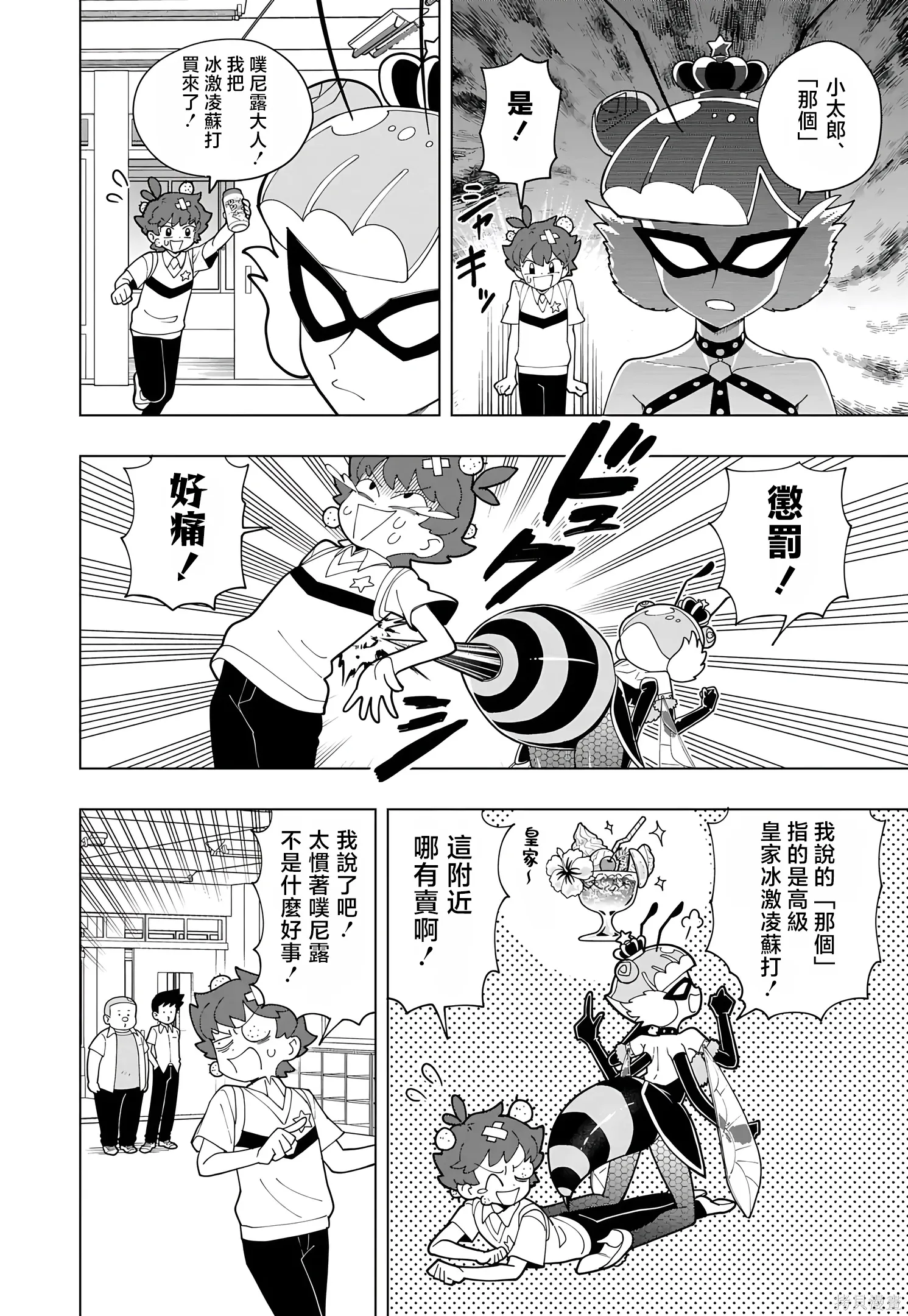 第83话 第6页