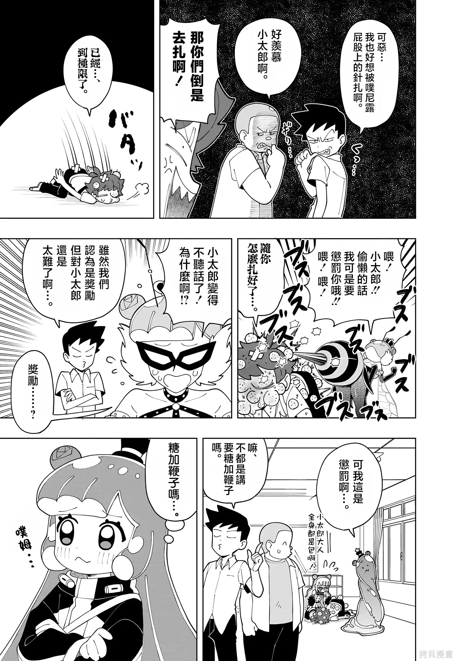 第83话 第7页